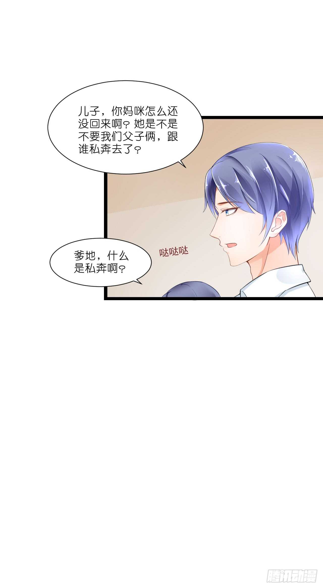 《我要霸占你的吻》出轨？难道不是私奔！ 第12页