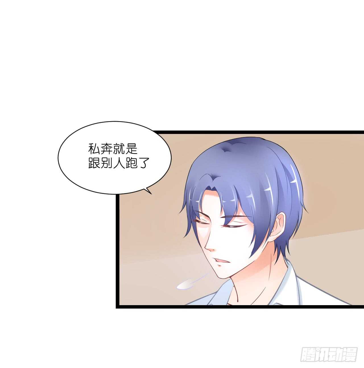 《我要霸占你的吻》出轨？难道不是私奔！ 第13页