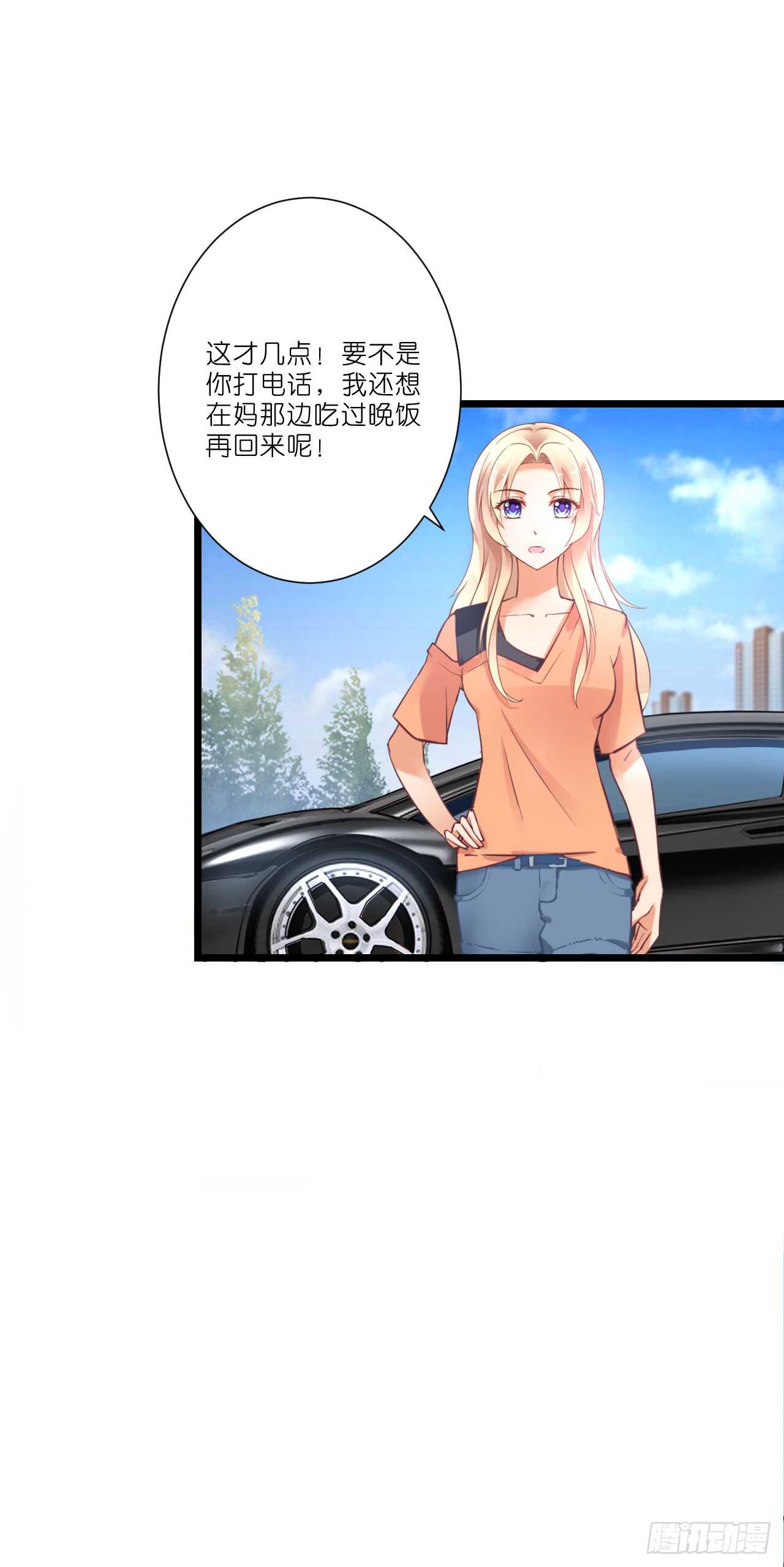 《我要霸占你的吻》出轨？难道不是私奔！ 第19页