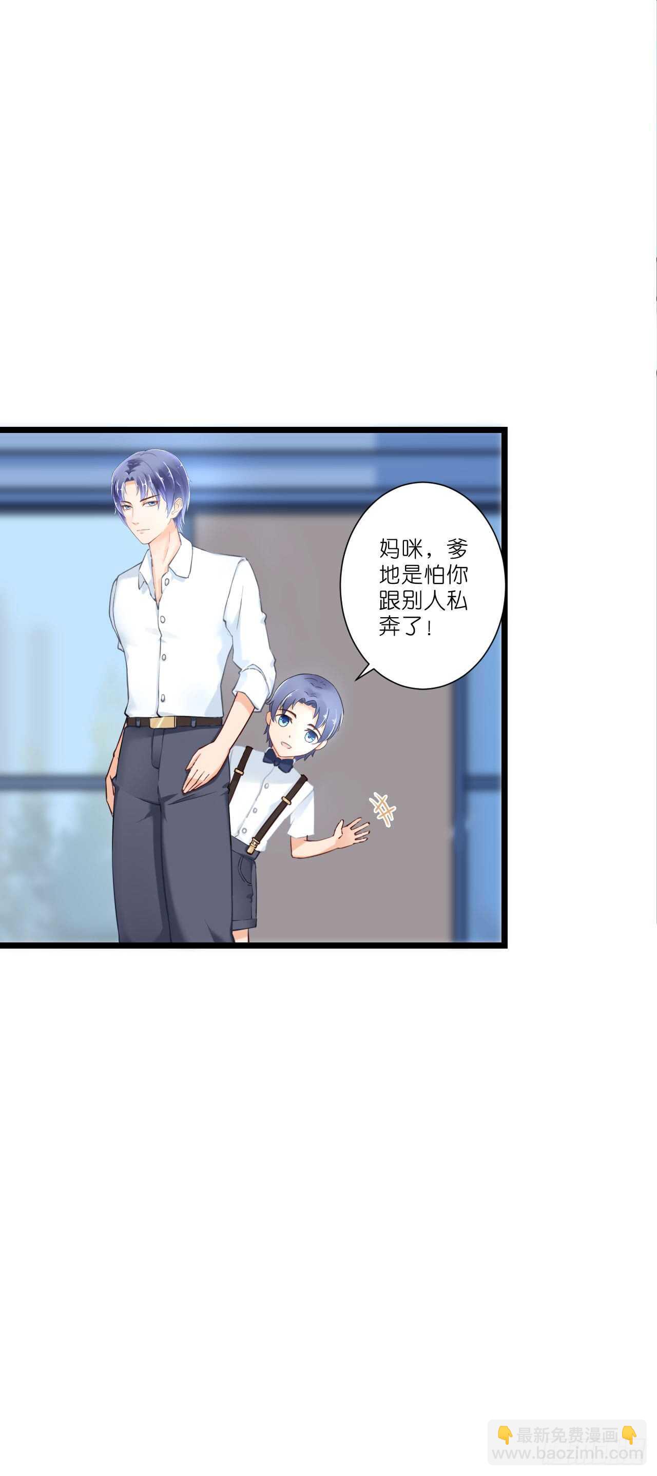 《我要霸占你的吻》出轨？难道不是私奔！ 第20页