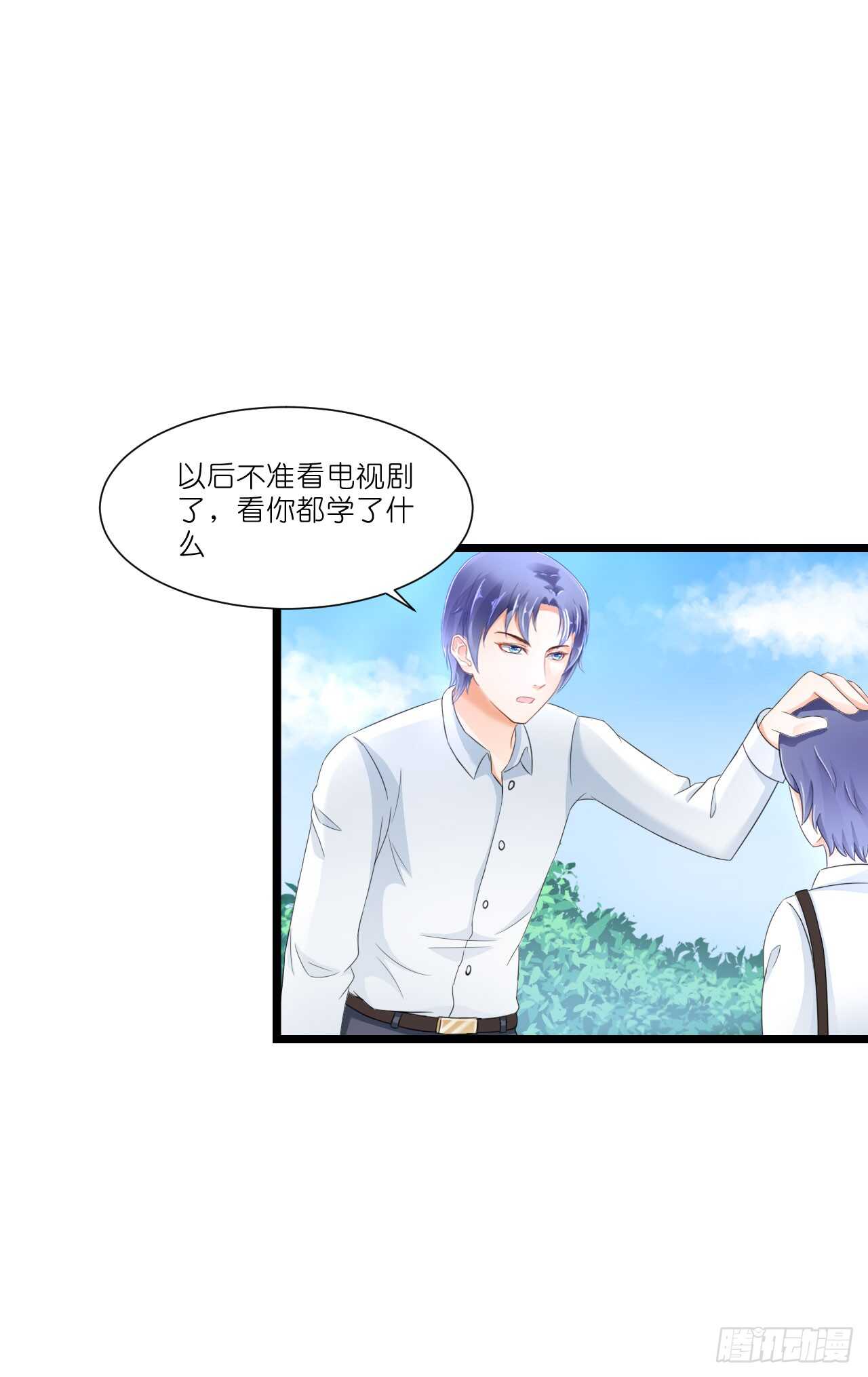《我要霸占你的吻》出轨？难道不是私奔！ 第23页