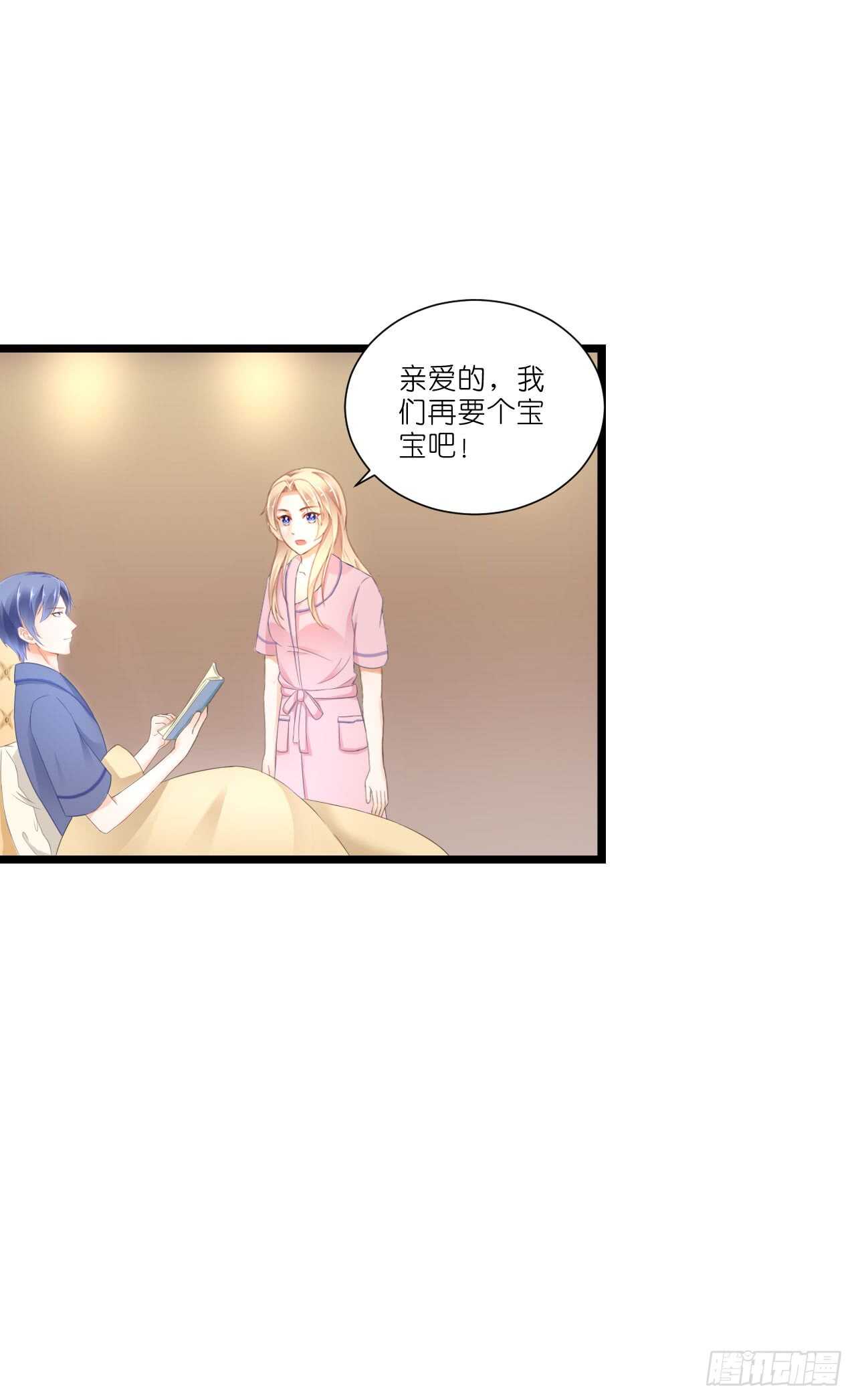 《我要霸占你的吻》出轨？难道不是私奔！ 第33页
