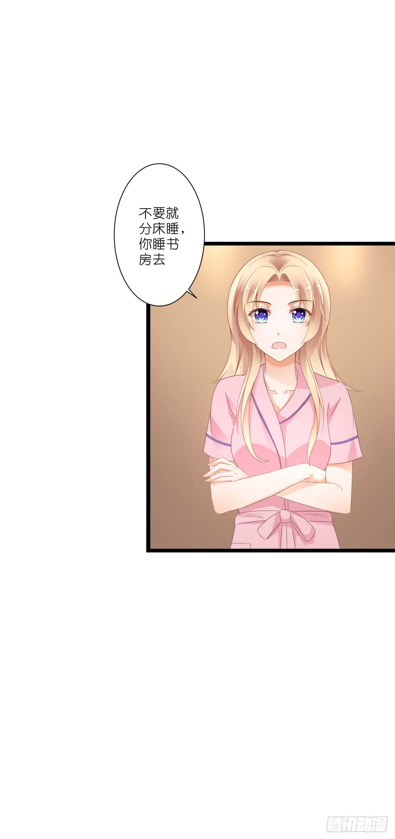 《我要霸占你的吻》出轨？难道不是私奔！ 第35页