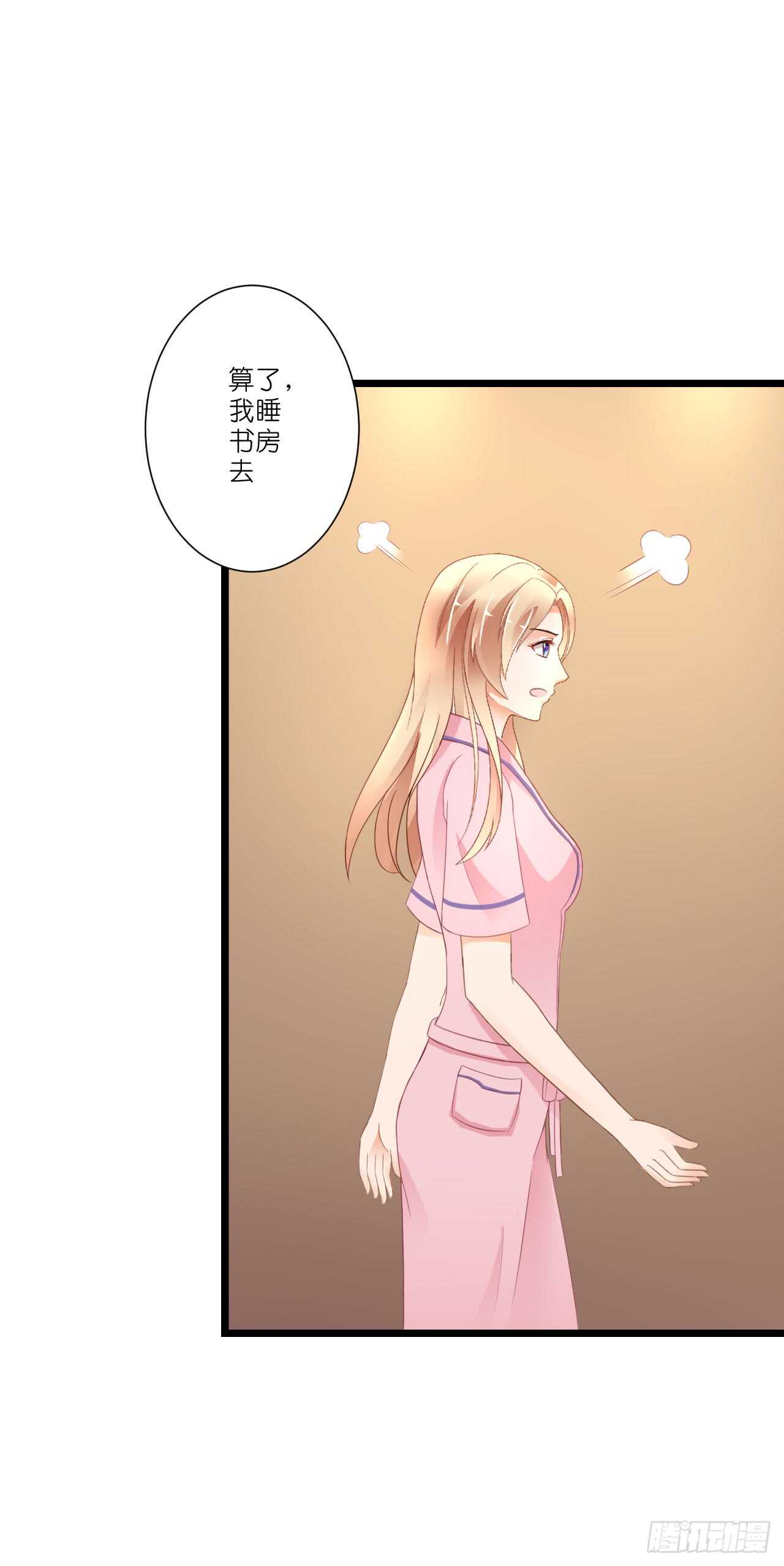 《我要霸占你的吻》出轨？难道不是私奔！ 第37页