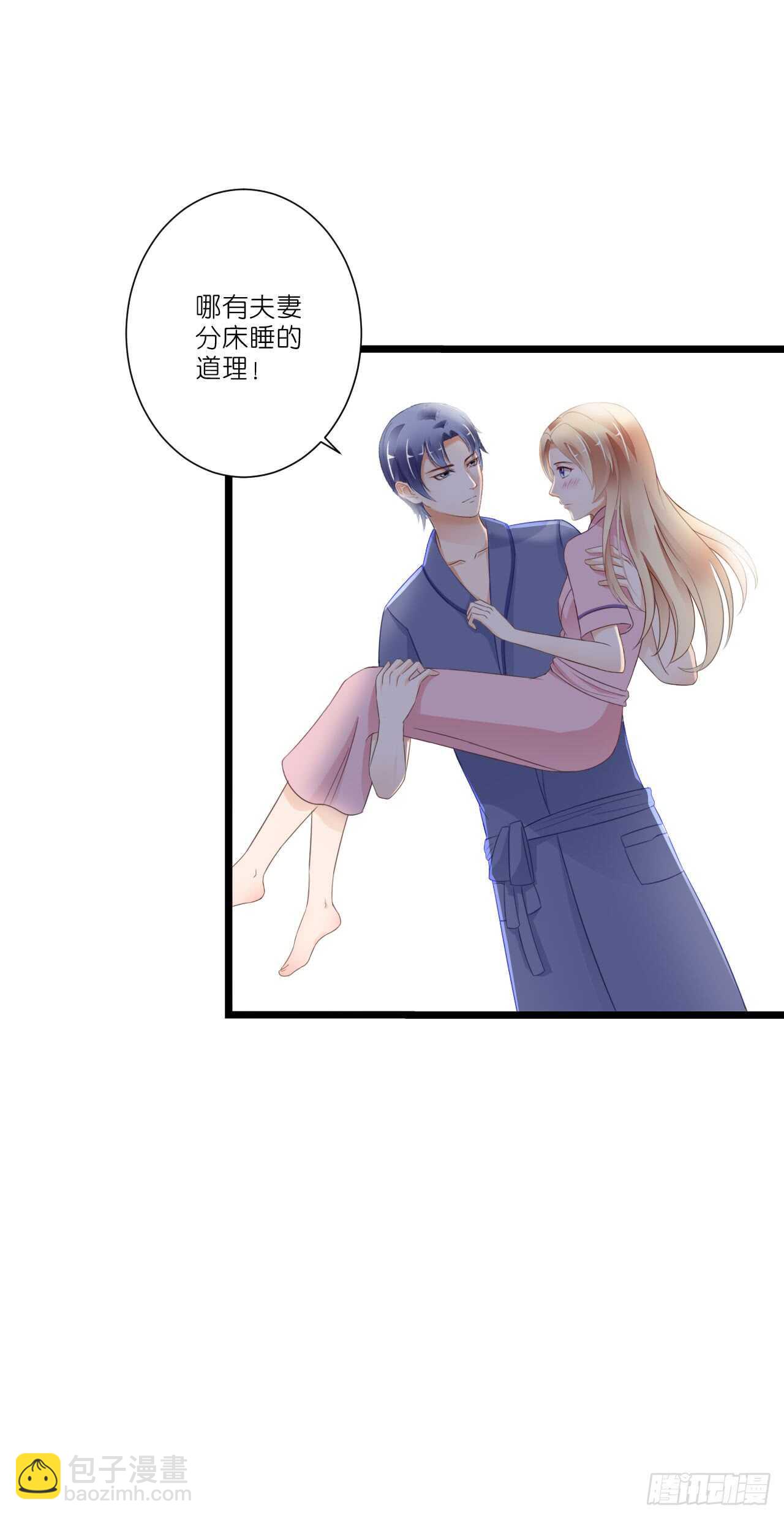 《我要霸占你的吻》出轨？难道不是私奔！ 第39页