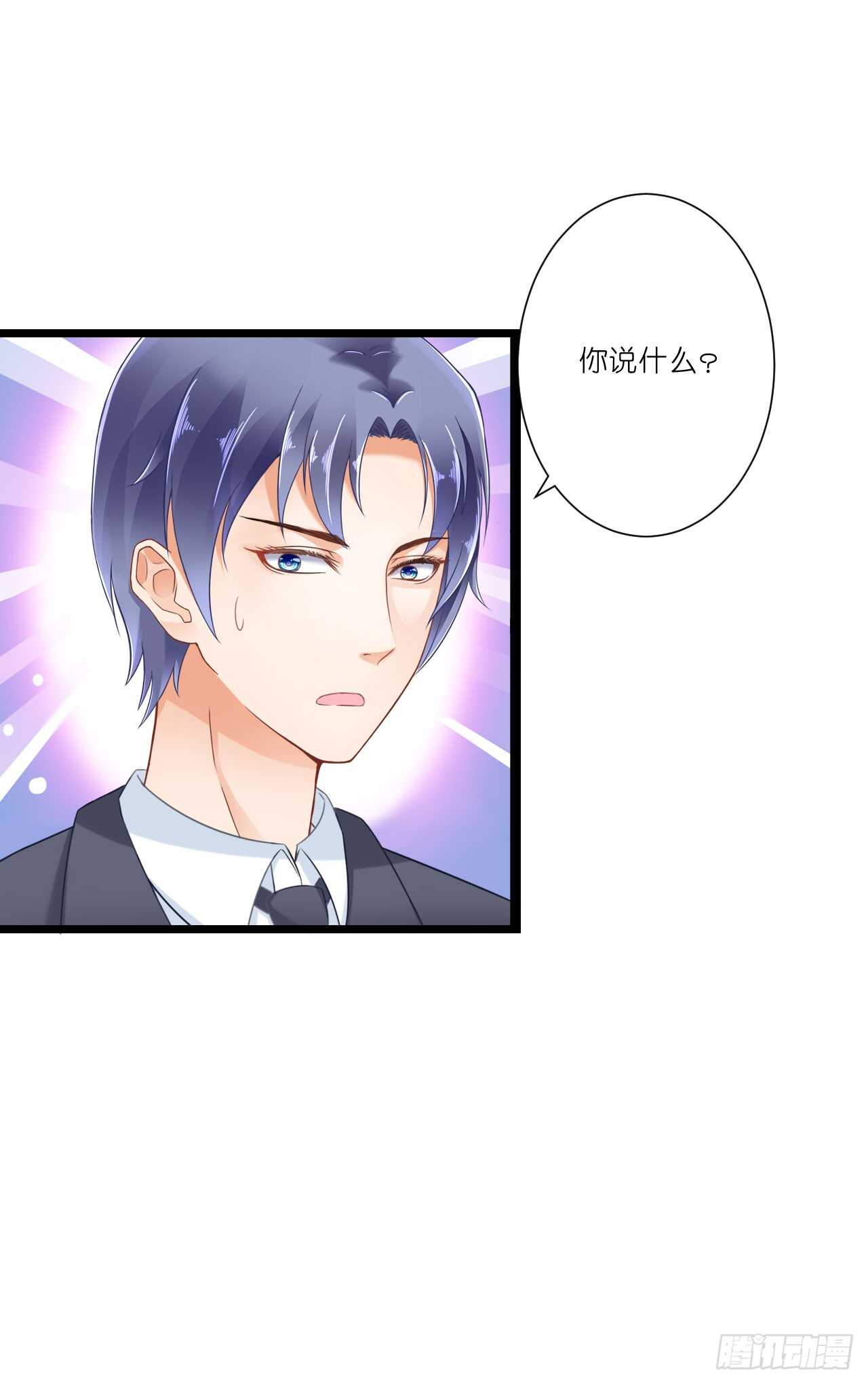 《我要霸占你的吻》出轨？难道不是私奔！ 第48页
