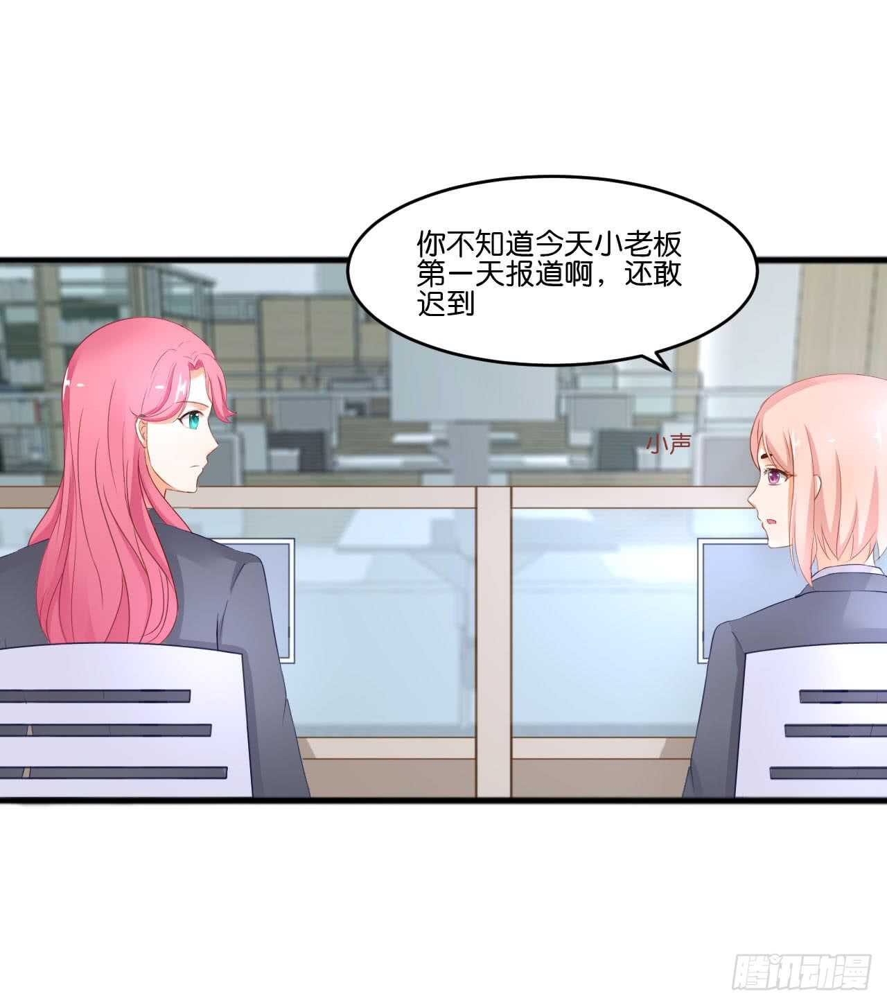 《我要霸占你的吻》命中注定遇见你！ 第13页