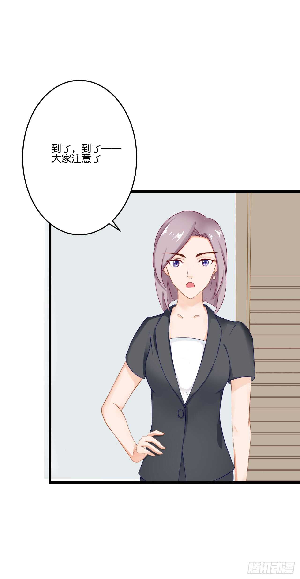 《我要霸占你的吻》命中注定遇见你！ 第15页