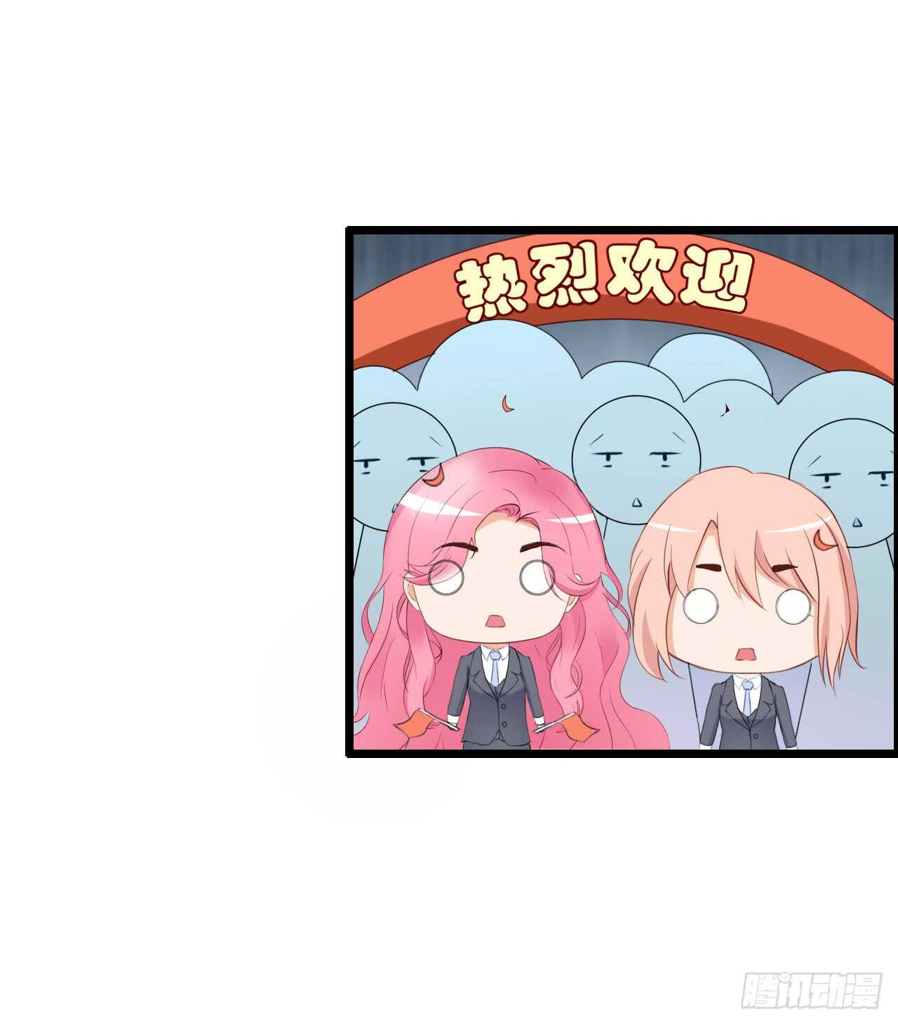 《我要霸占你的吻》命中注定遇见你！ 第16页