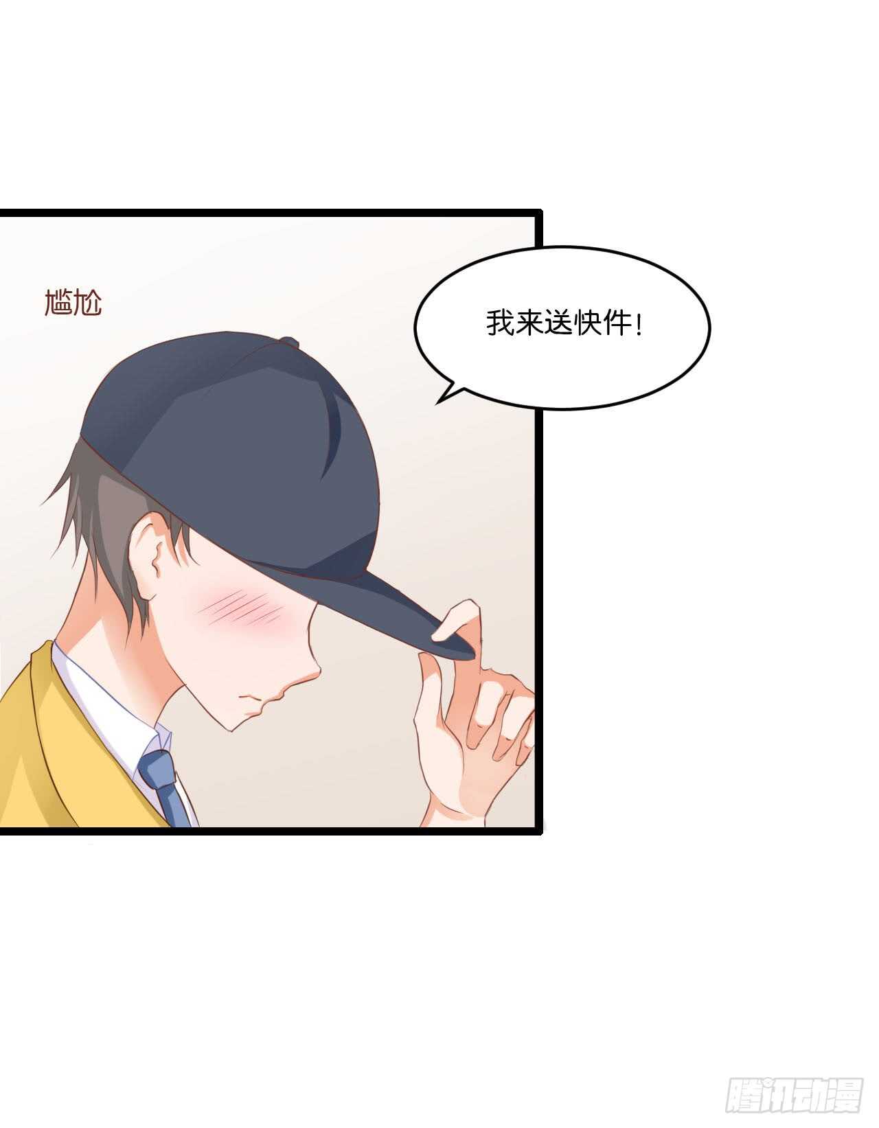 《我要霸占你的吻》命中注定遇见你！ 第17页