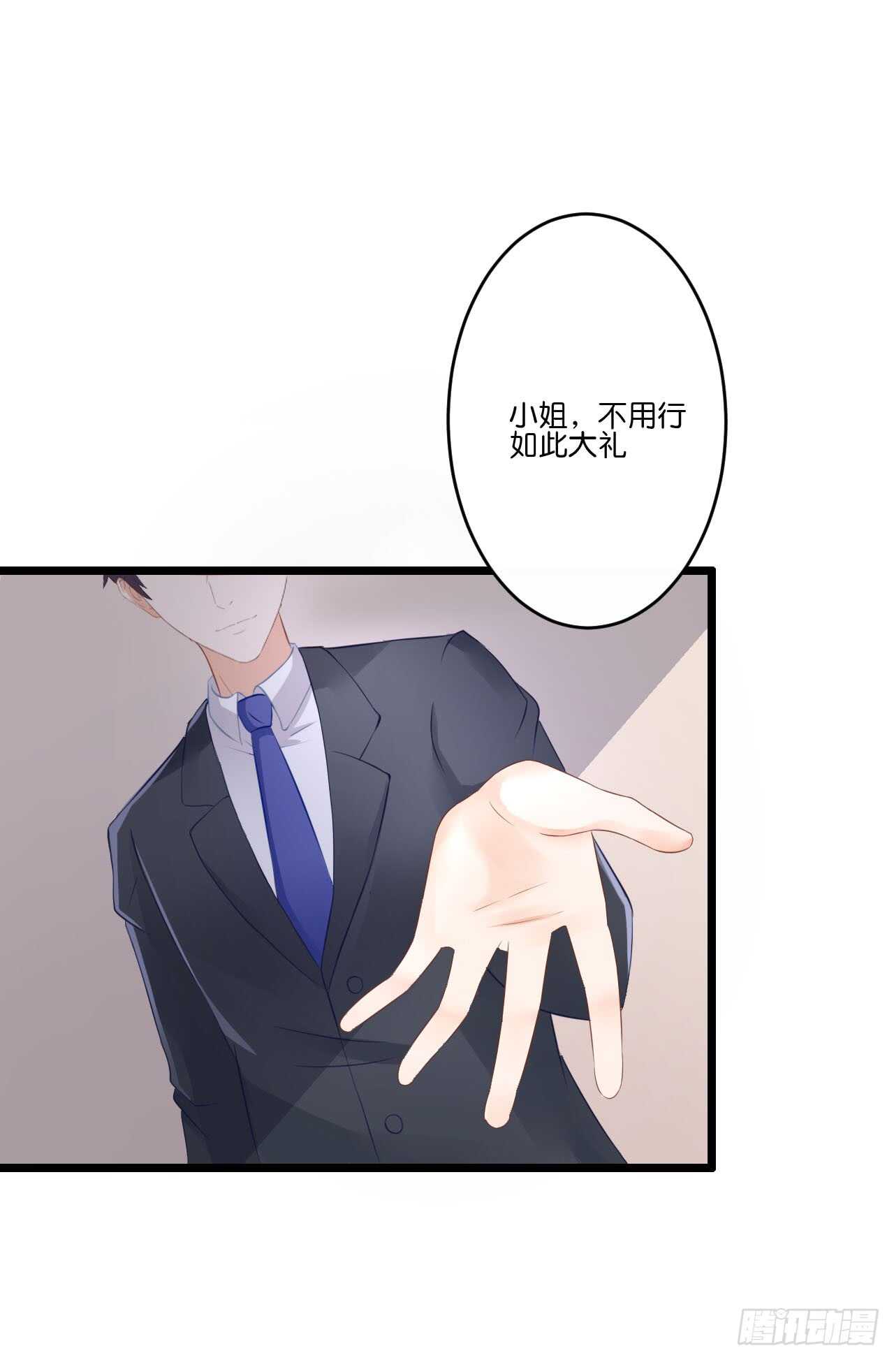 《我要霸占你的吻》命中注定遇见你！ 第7页