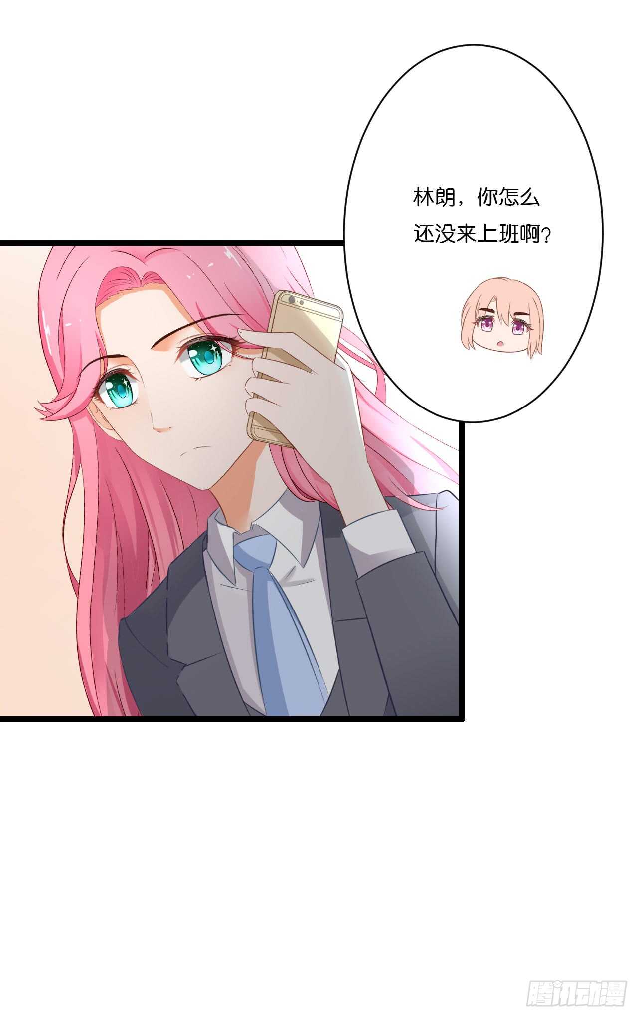 《我要霸占你的吻》你还真是一点都没变 第11页