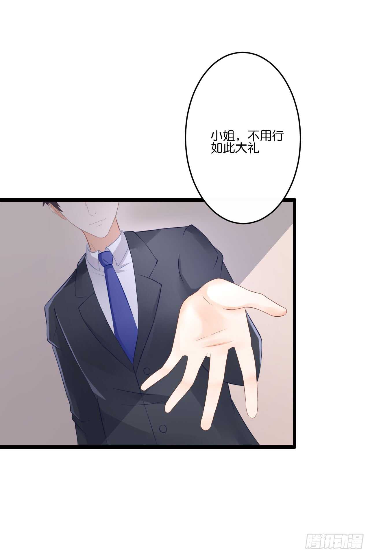 《我要霸占你的吻》你还真是一点都没变 第19页