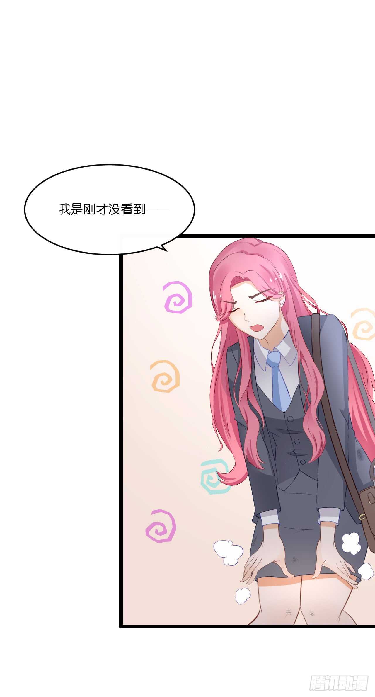 《我要霸占你的吻》你还真是一点都没变 第21页