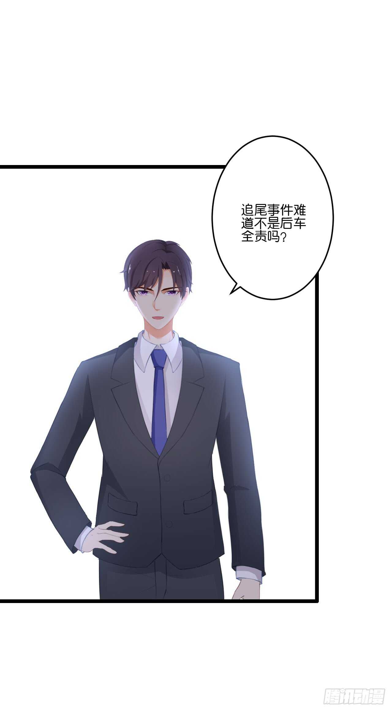 《我要霸占你的吻》你还真是一点都没变 第26页
