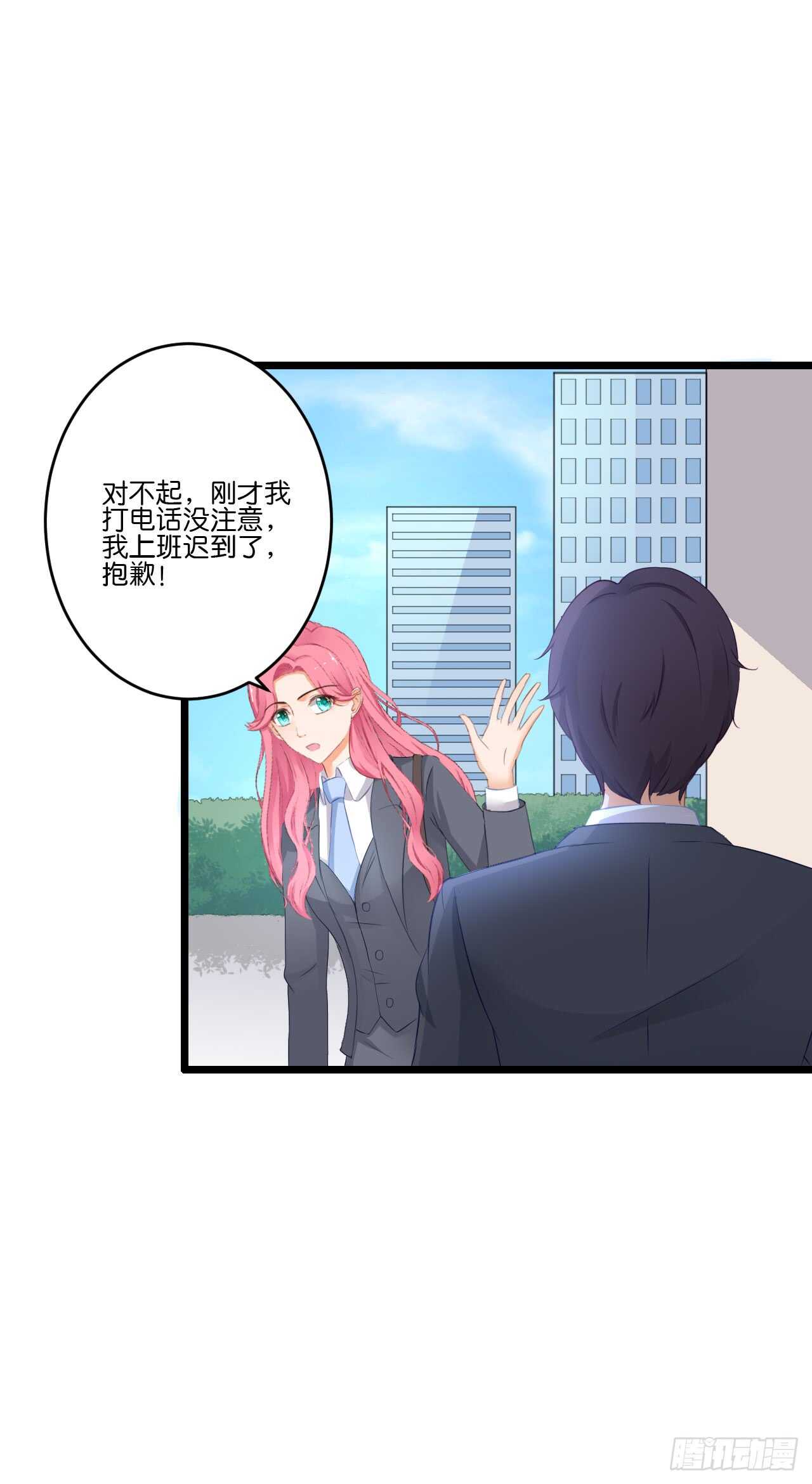 《我要霸占你的吻》你还真是一点都没变 第28页