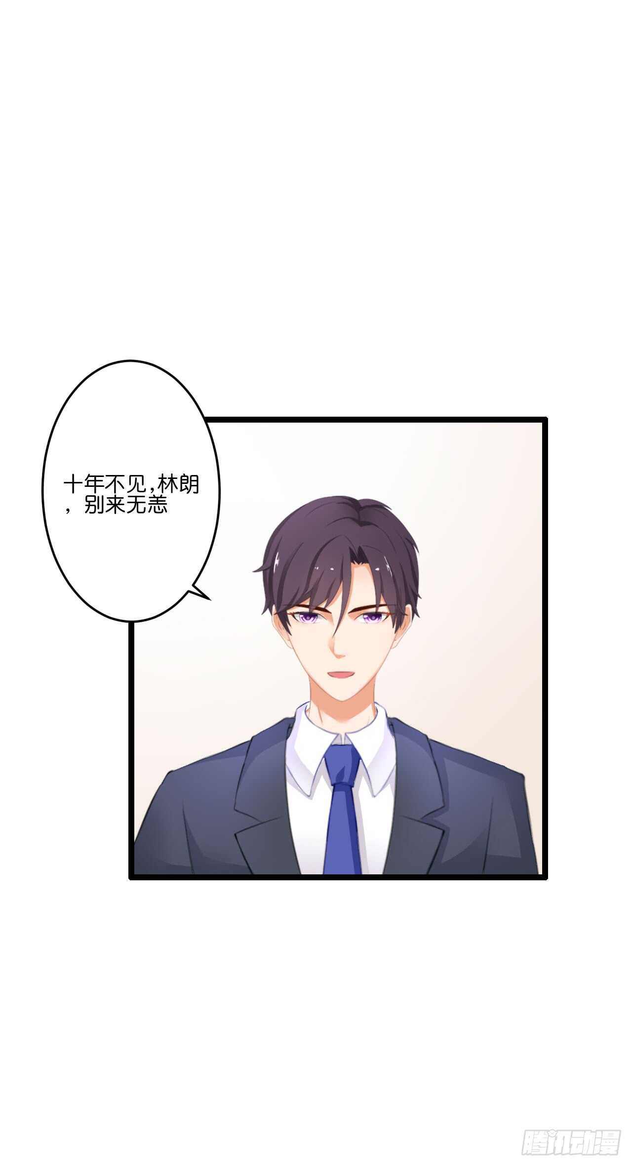 《我要霸占你的吻》你还真是一点都没变 第31页