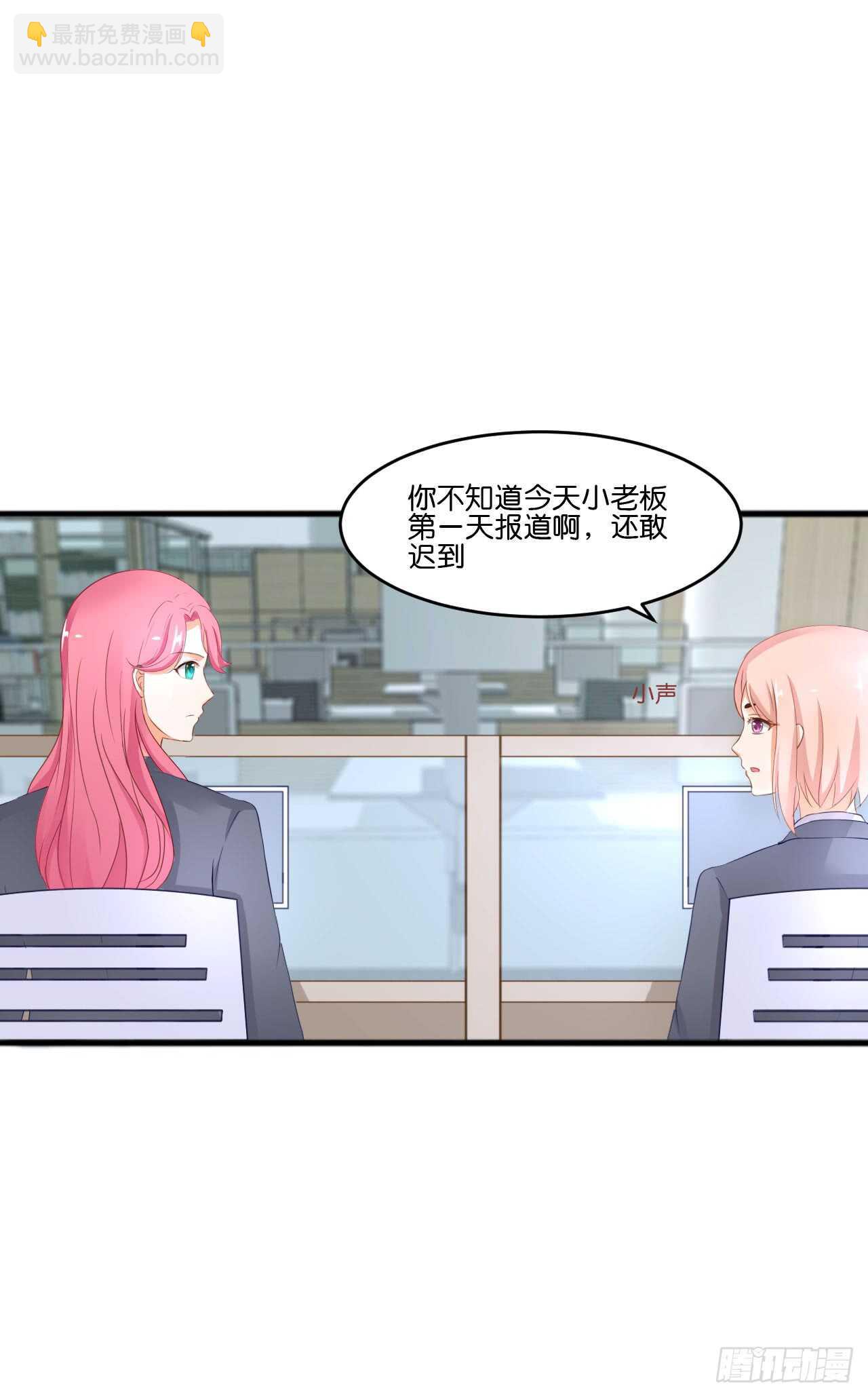《我要霸占你的吻》你还真是一点都没变 第35页