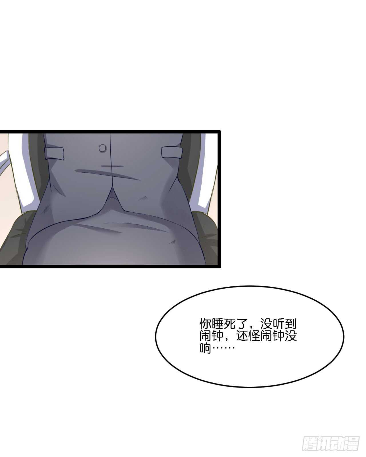 《我要霸占你的吻》你还真是一点都没变 第37页