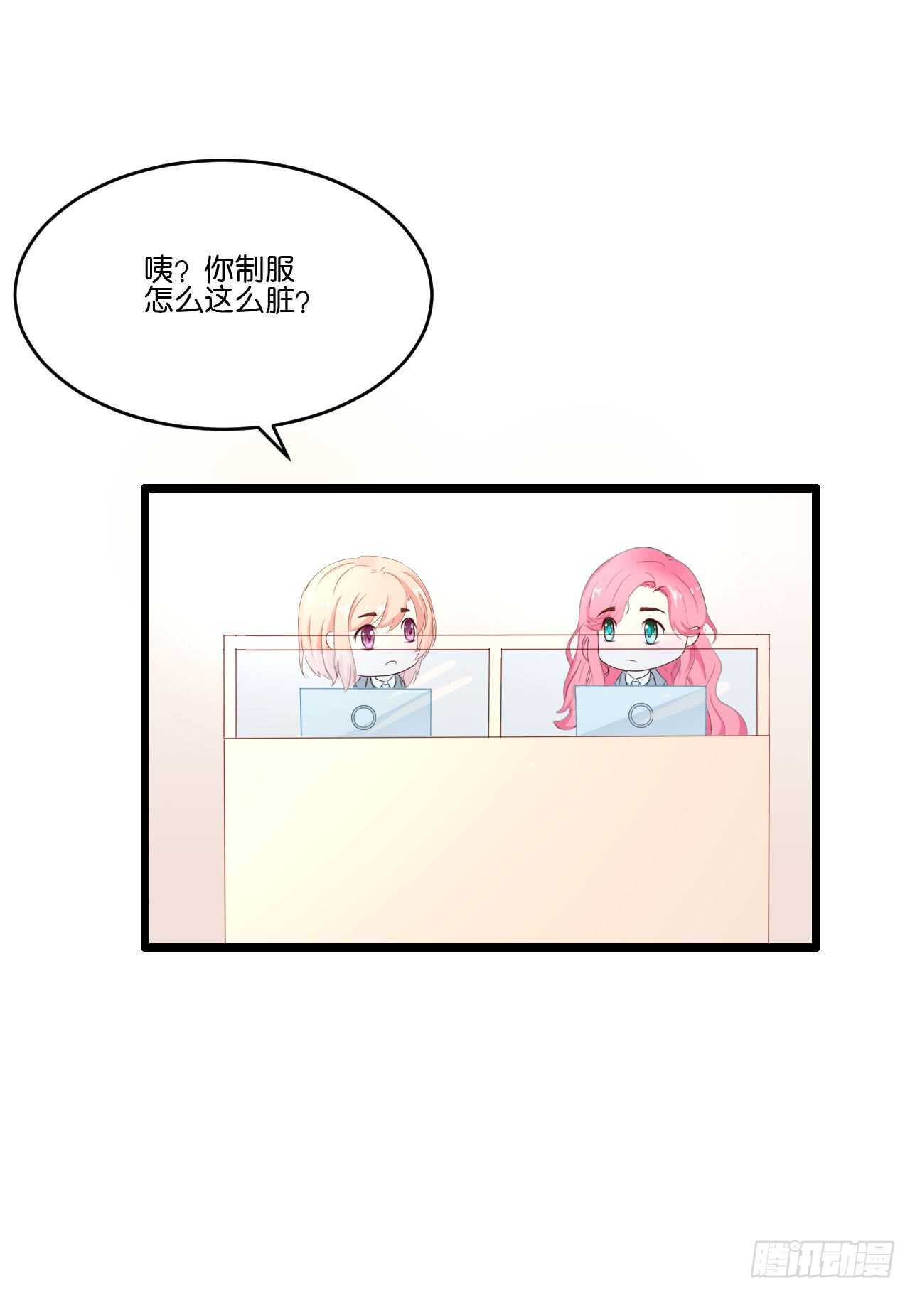 《我要霸占你的吻》你还真是一点都没变 第38页