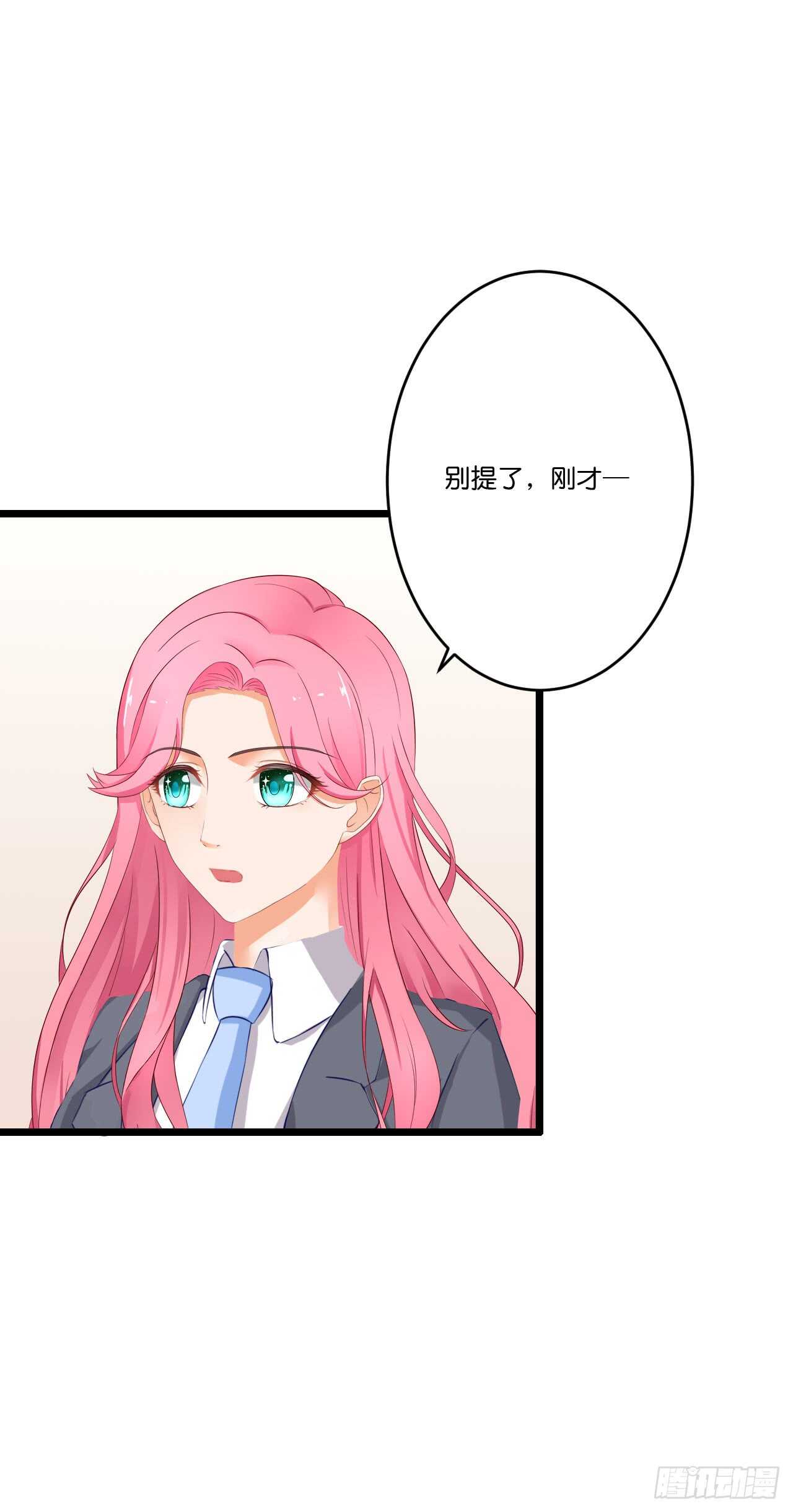 《我要霸占你的吻》你还真是一点都没变 第39页