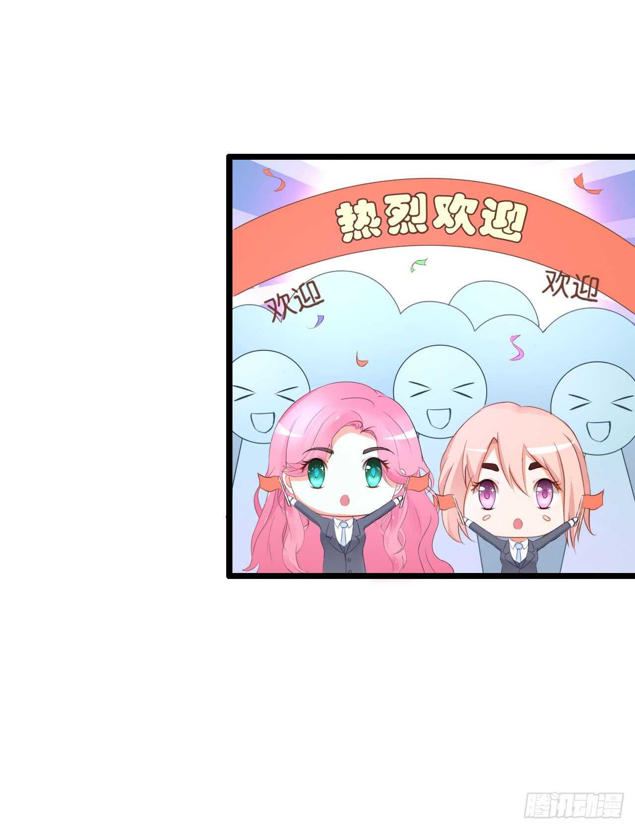 《我要霸占你的吻》你还真是一点都没变 第45页