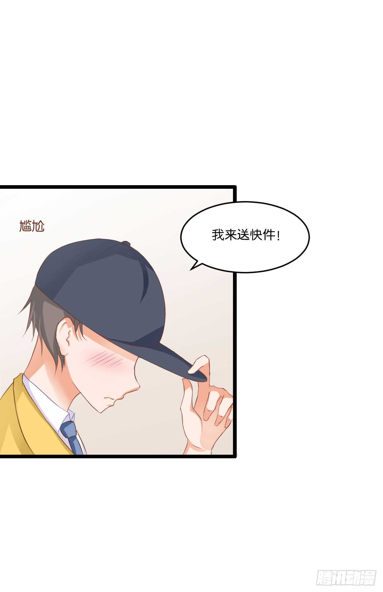 《我要霸占你的吻》你还真是一点都没变 第48页