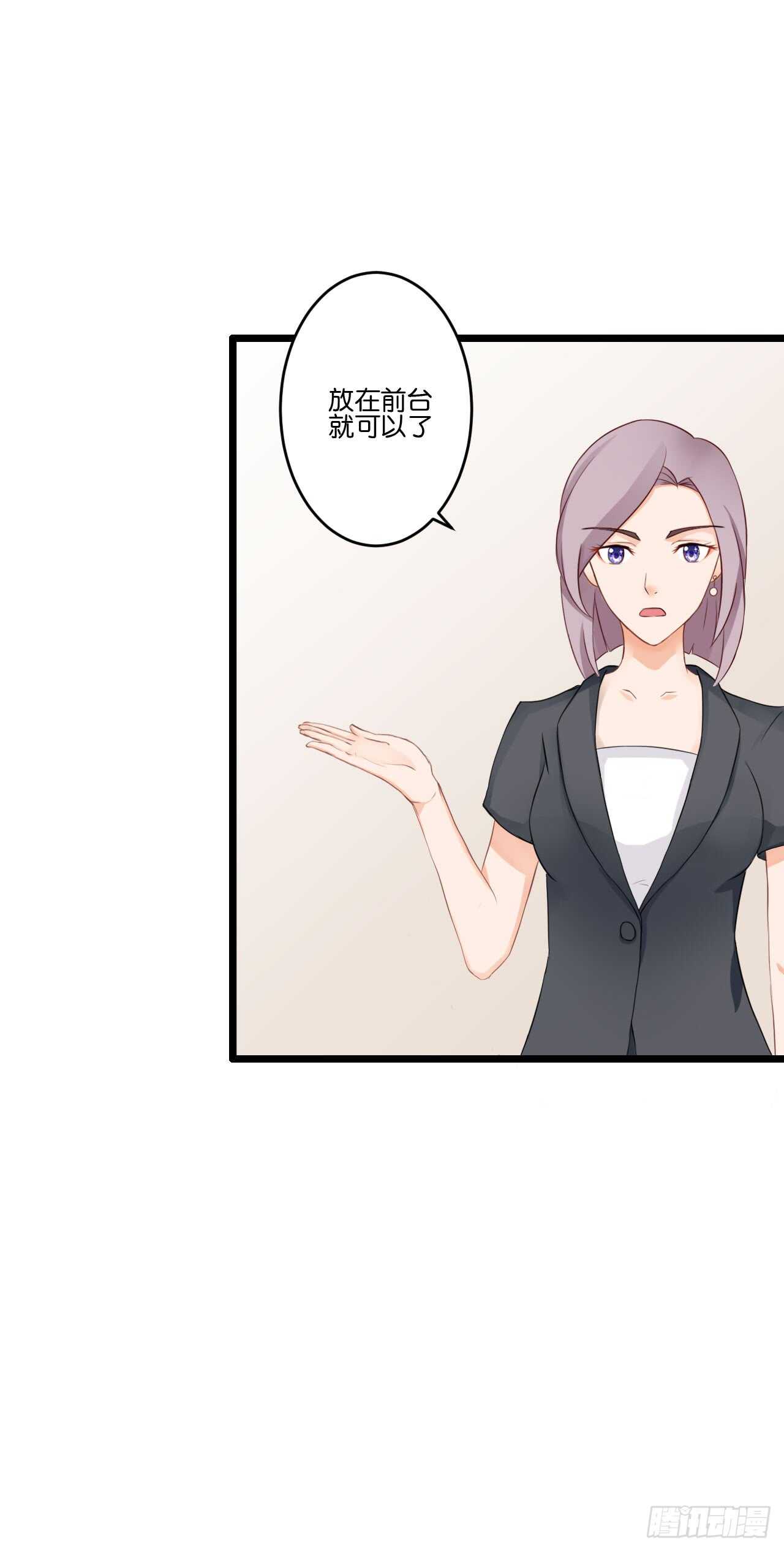 《我要霸占你的吻》你还真是一点都没变 第49页