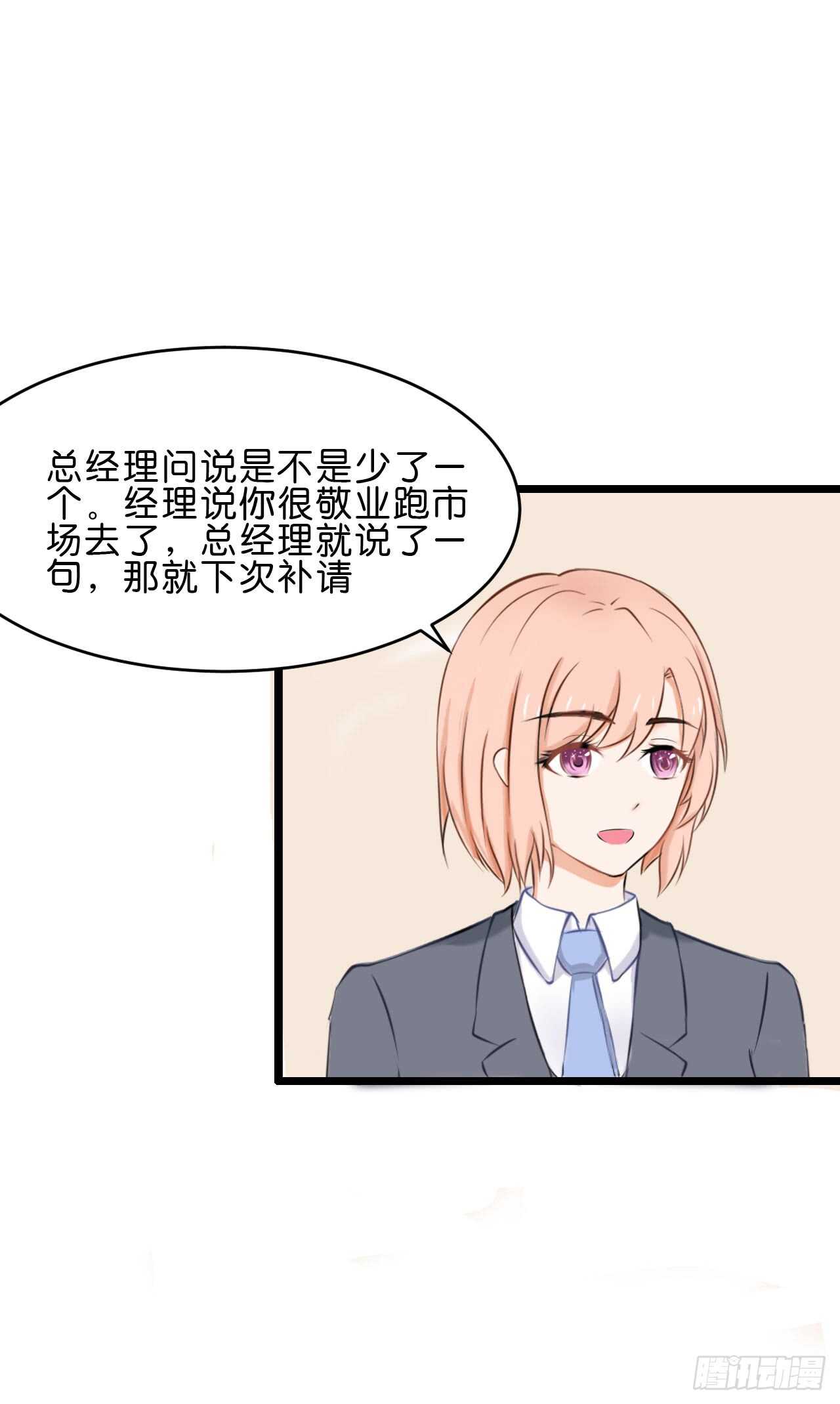 《我要霸占你的吻》这是个意外！ 第14页