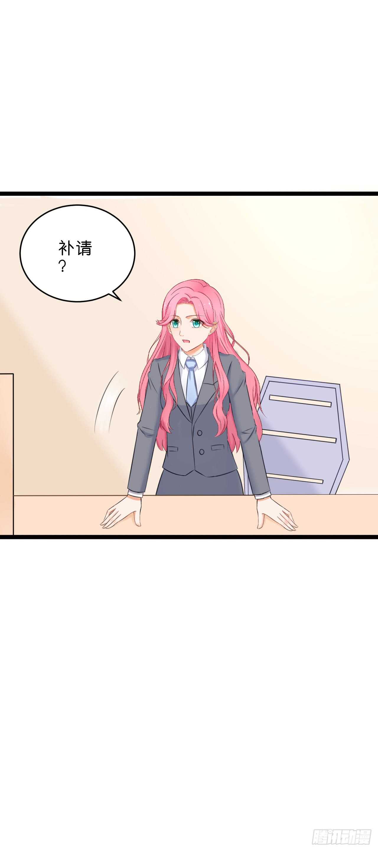《我要霸占你的吻》这是个意外！ 第15页