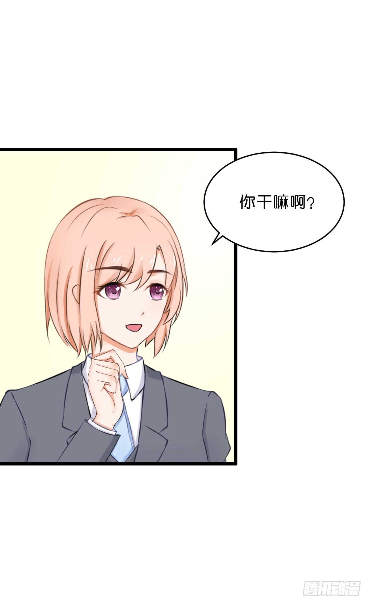 《我要霸占你的吻》这是个意外！ 第18页