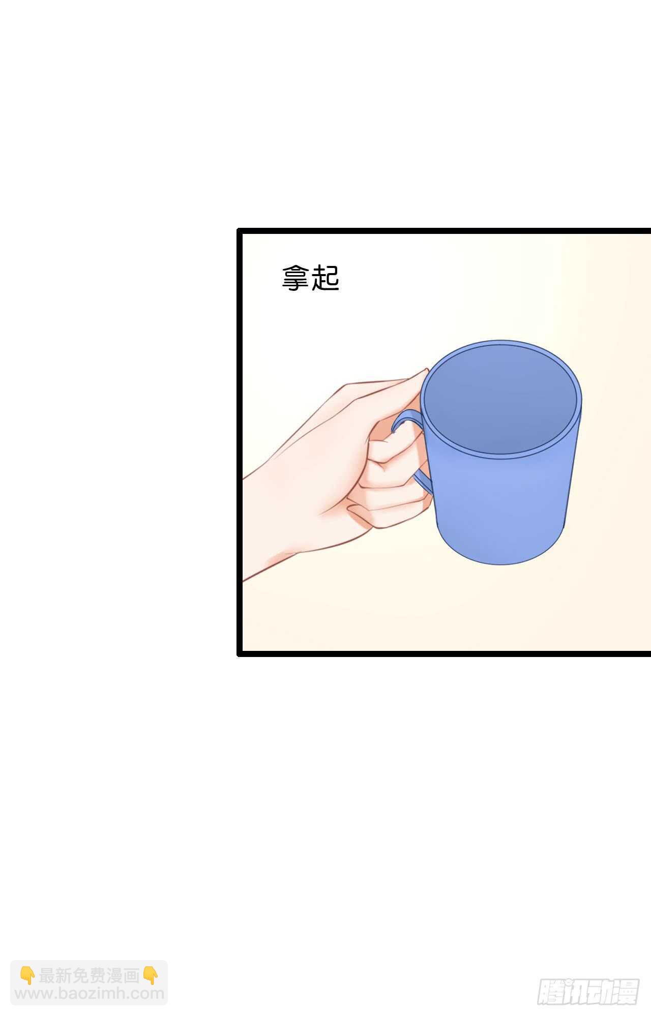 《我要霸占你的吻》这是个意外！ 第24页