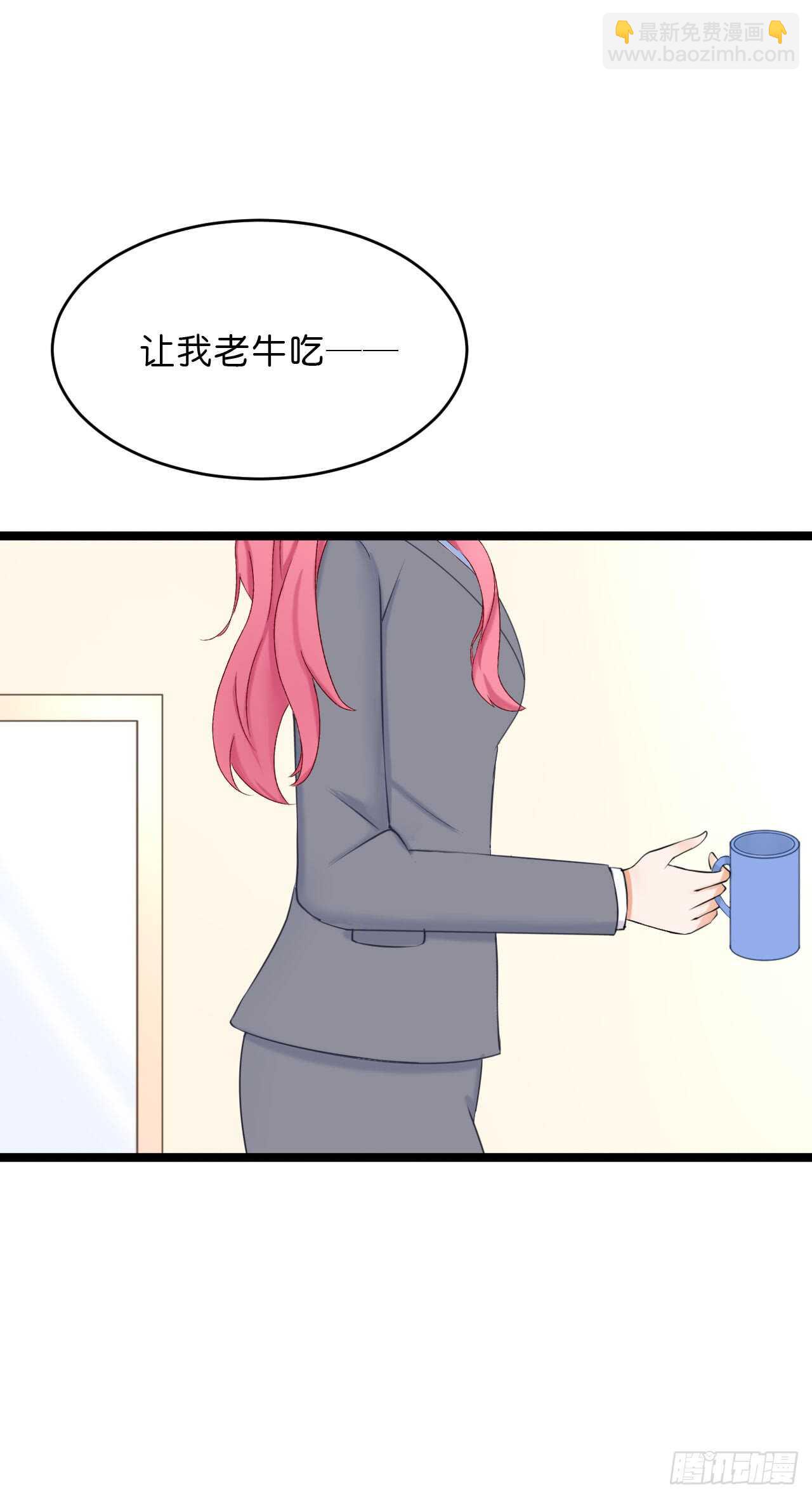 《我要霸占你的吻》这是个意外！ 第25页