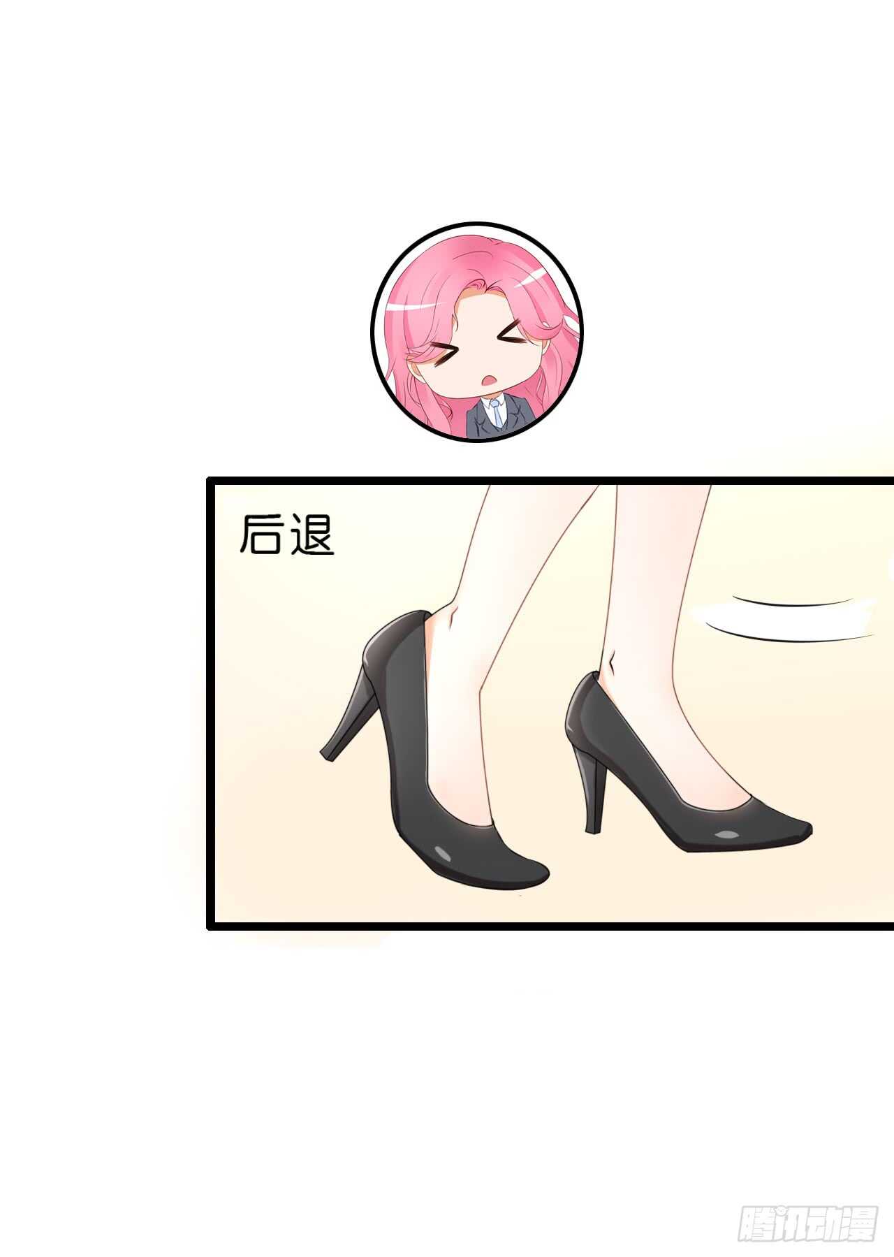 《我要霸占你的吻》这是个意外！ 第27页