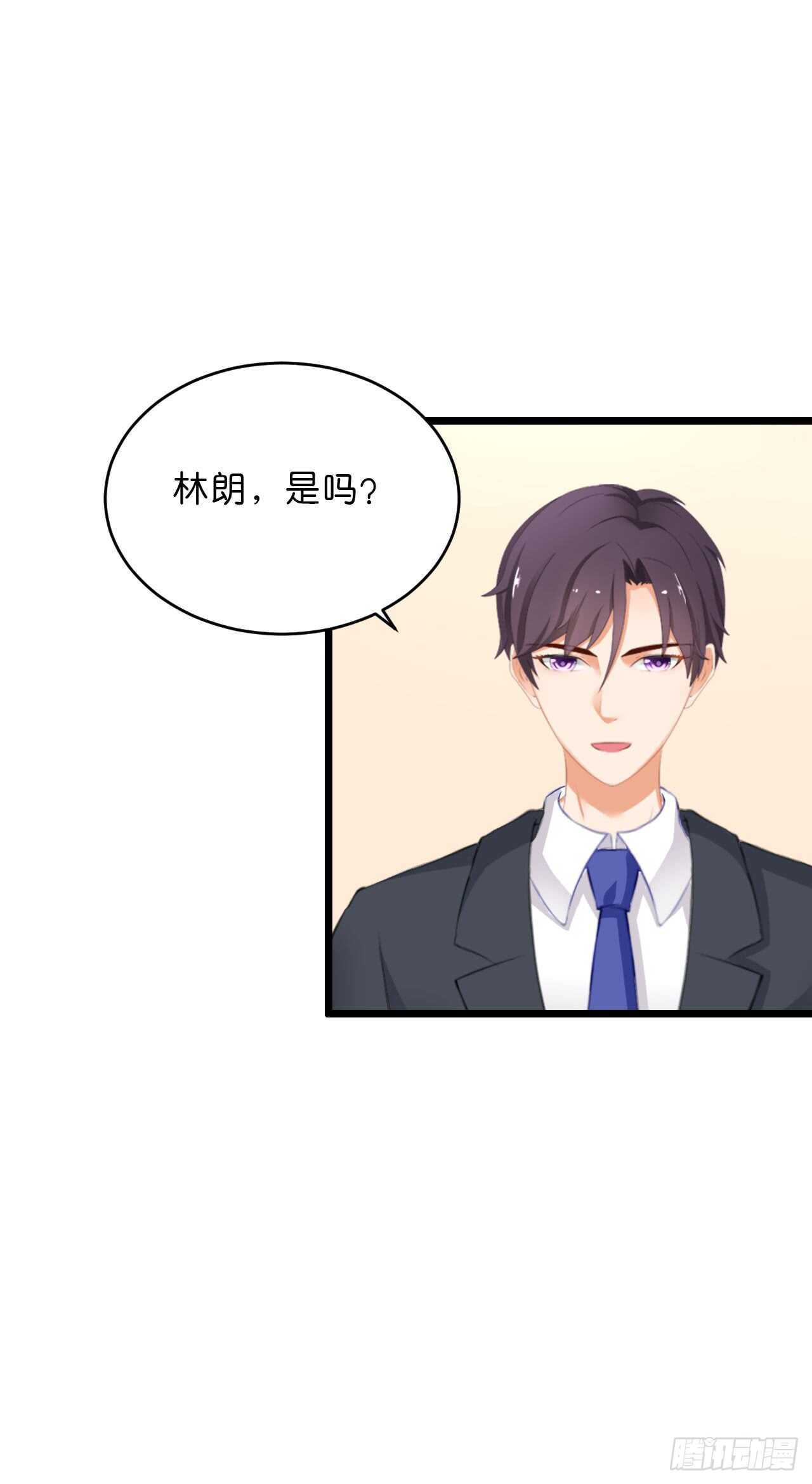 《我要霸占你的吻》这是个意外！ 第29页