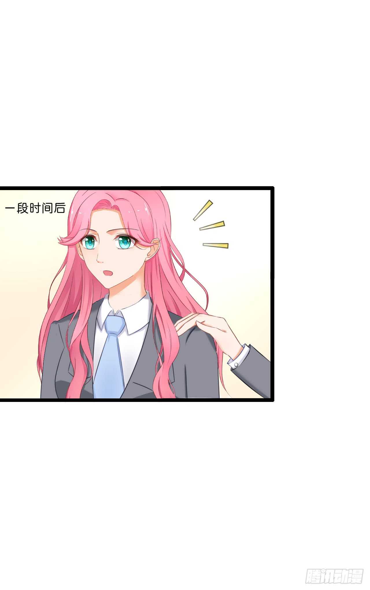 《我要霸占你的吻》这是个意外！ 第34页