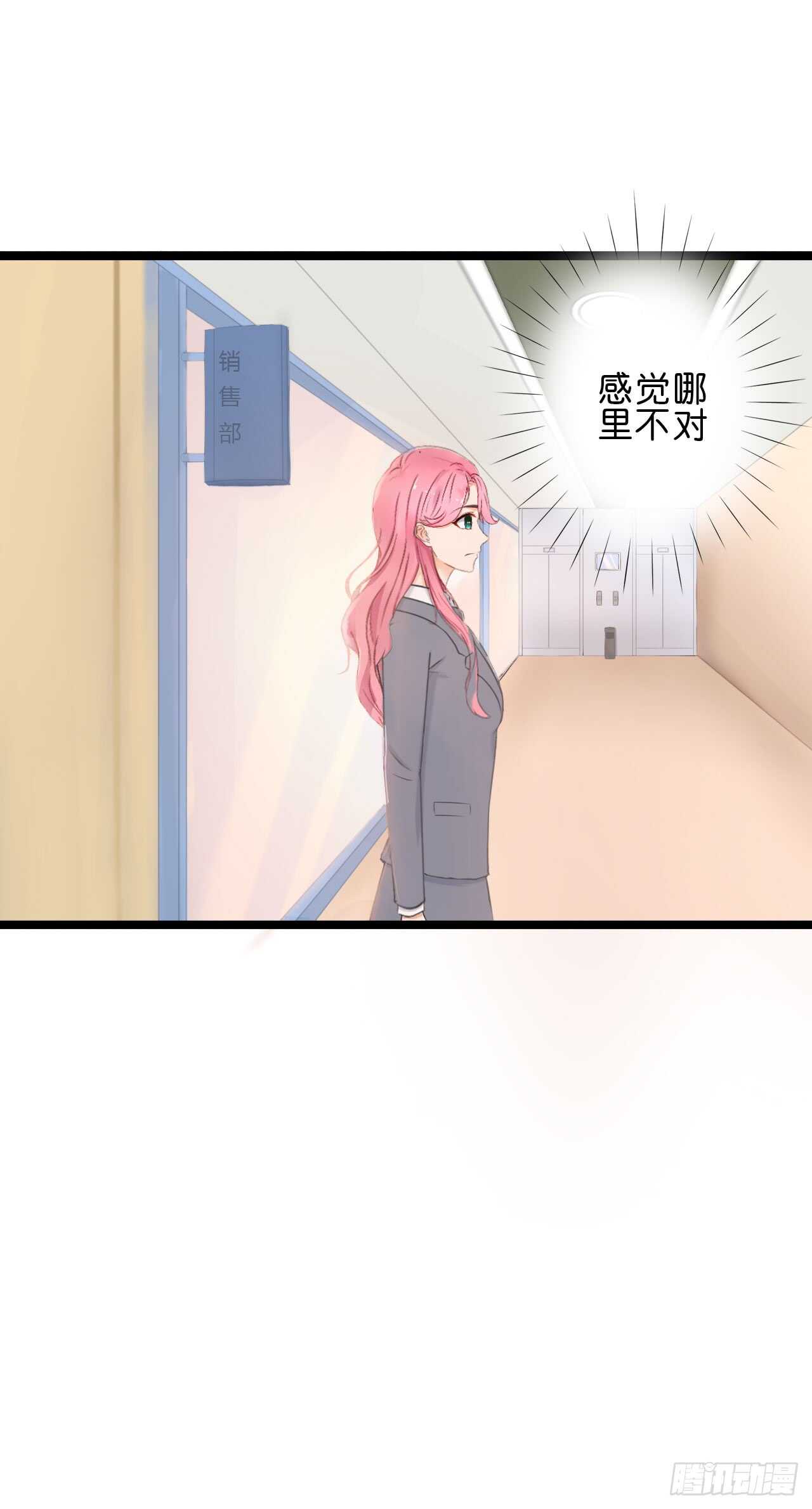《我要霸占你的吻》这是个意外！ 第39页