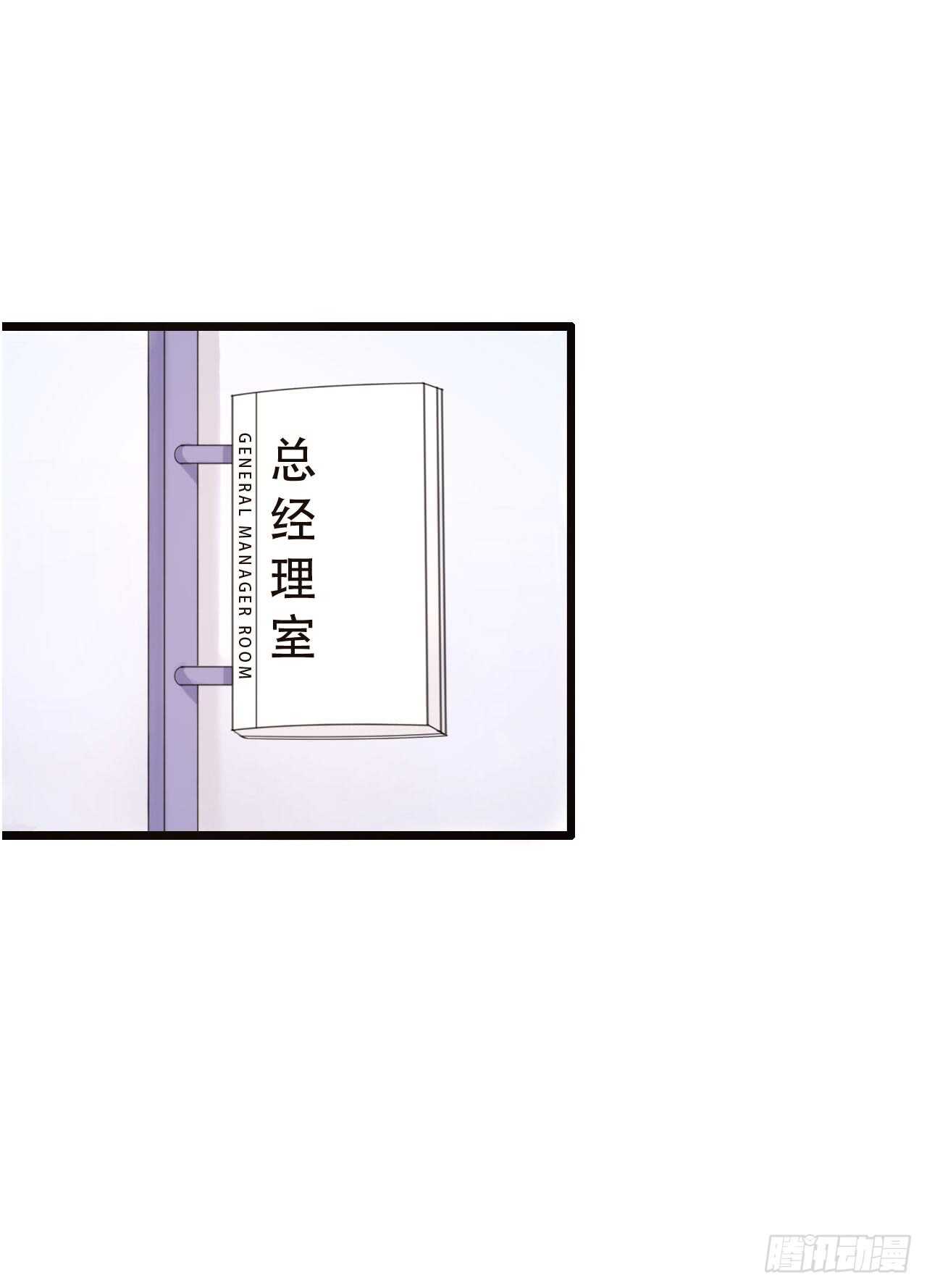 《我要霸占你的吻》这是个意外！ 第43页
