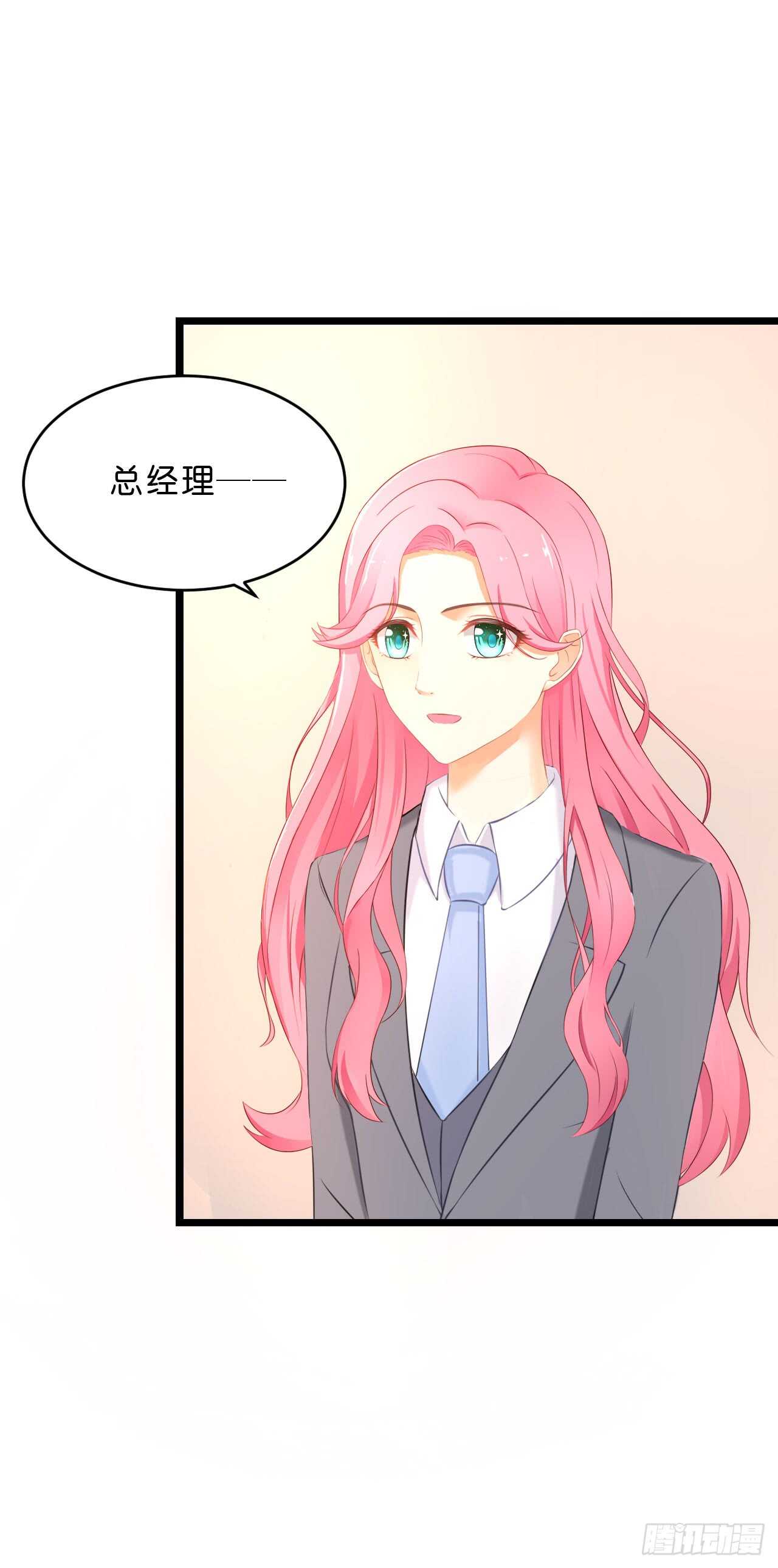 《我要霸占你的吻》这是个意外！ 第46页