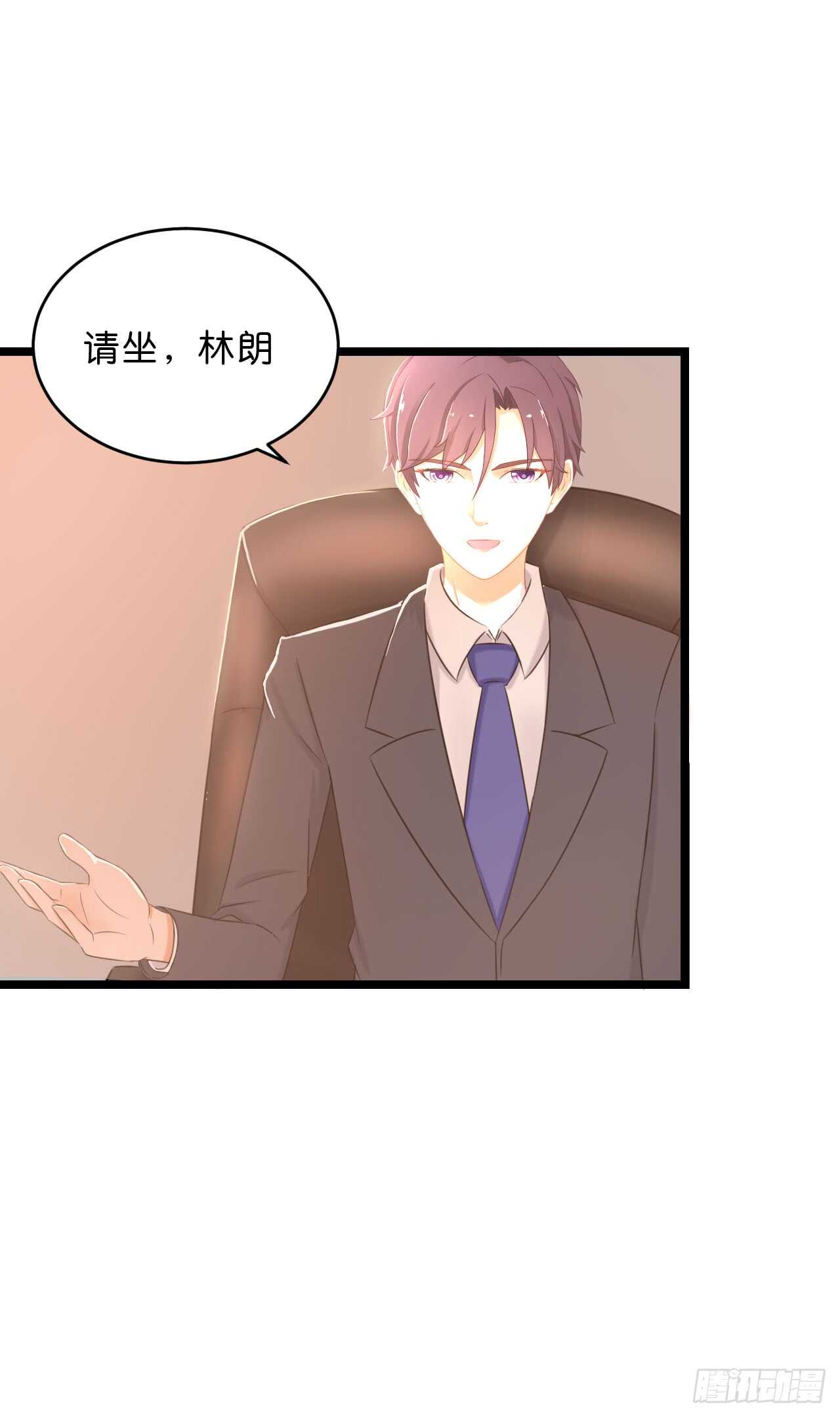 《我要霸占你的吻》这是个意外！ 第47页