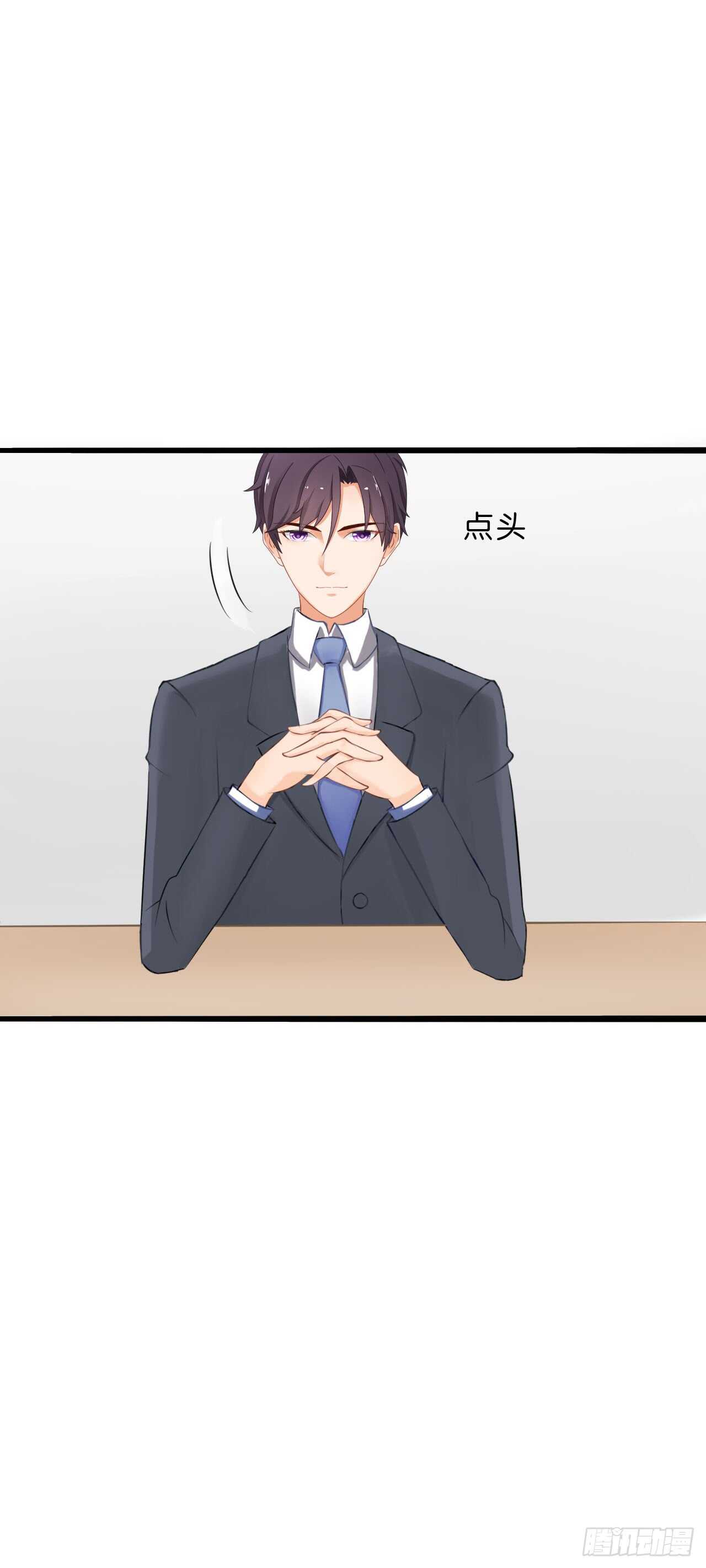 《我要霸占你的吻》这是个意外！ 第4页