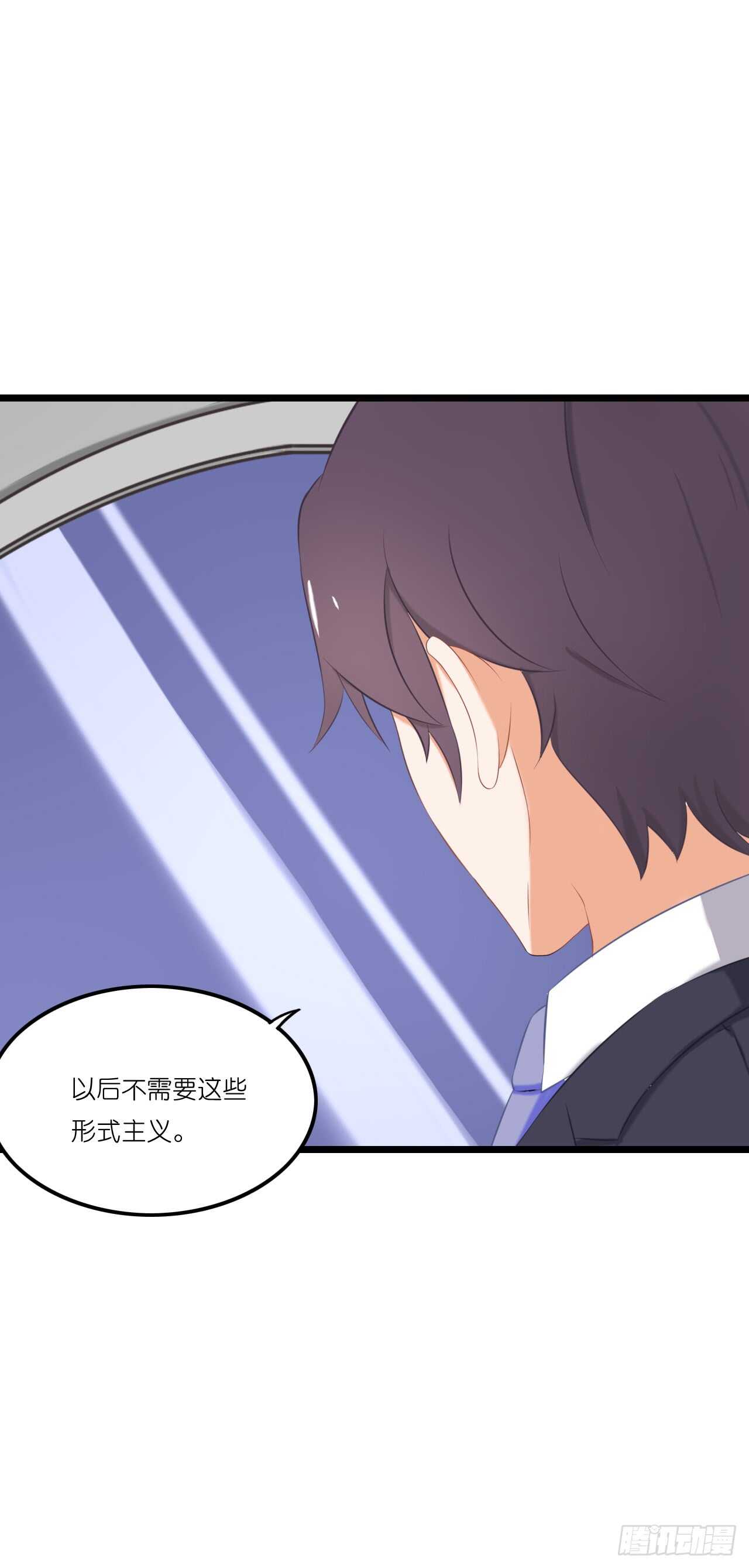 《我要霸占你的吻》你果然记住我了！ 第13页