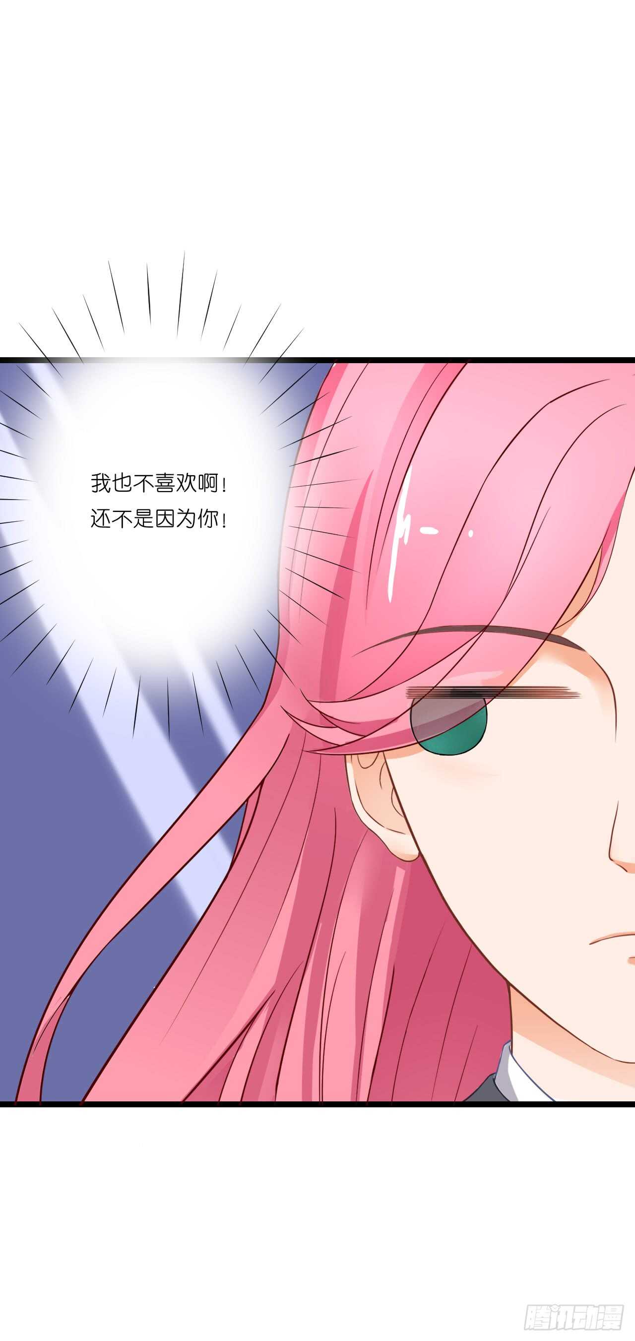 《我要霸占你的吻》你果然记住我了！ 第14页