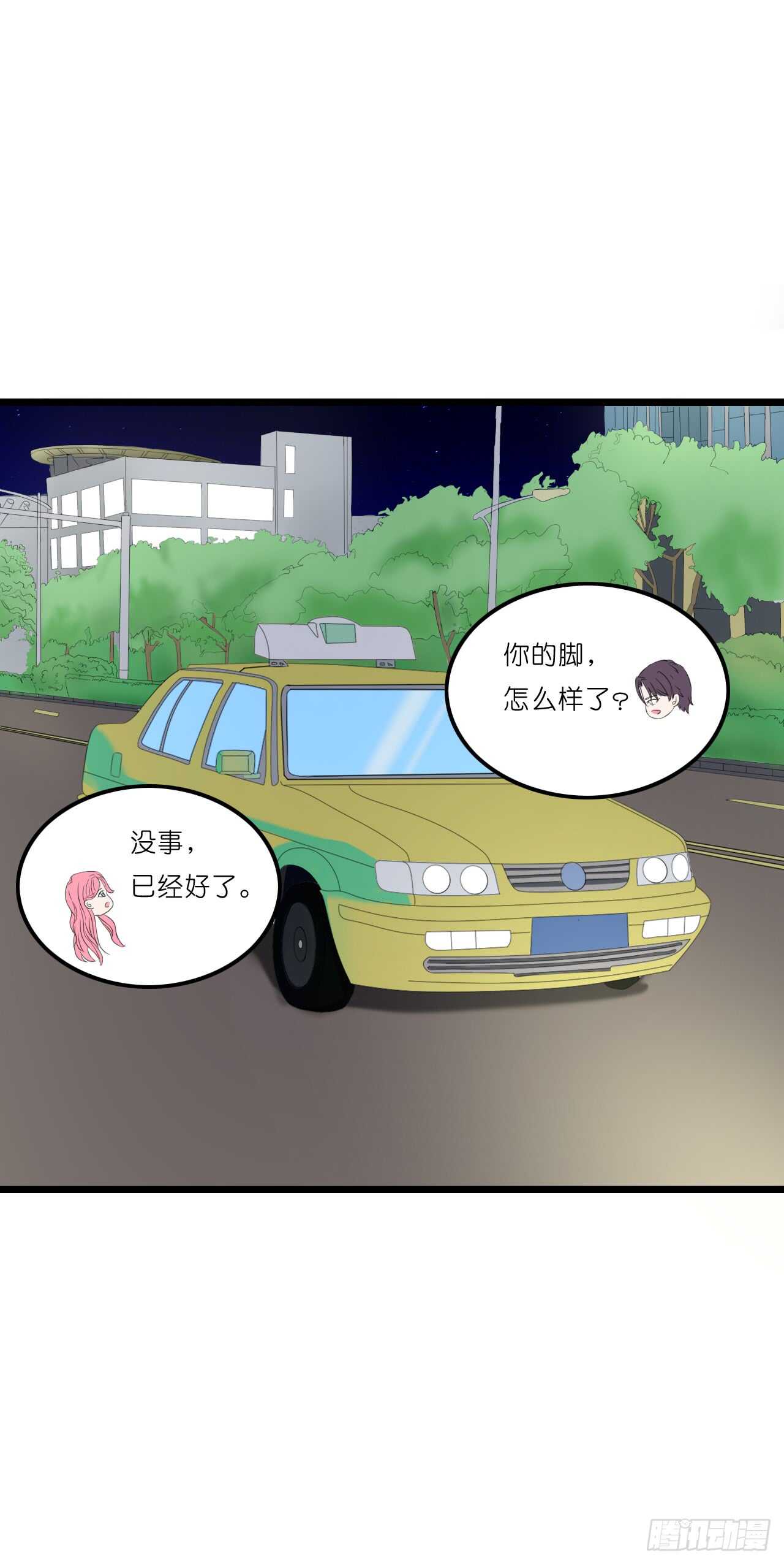 《我要霸占你的吻》你果然记住我了！ 第15页