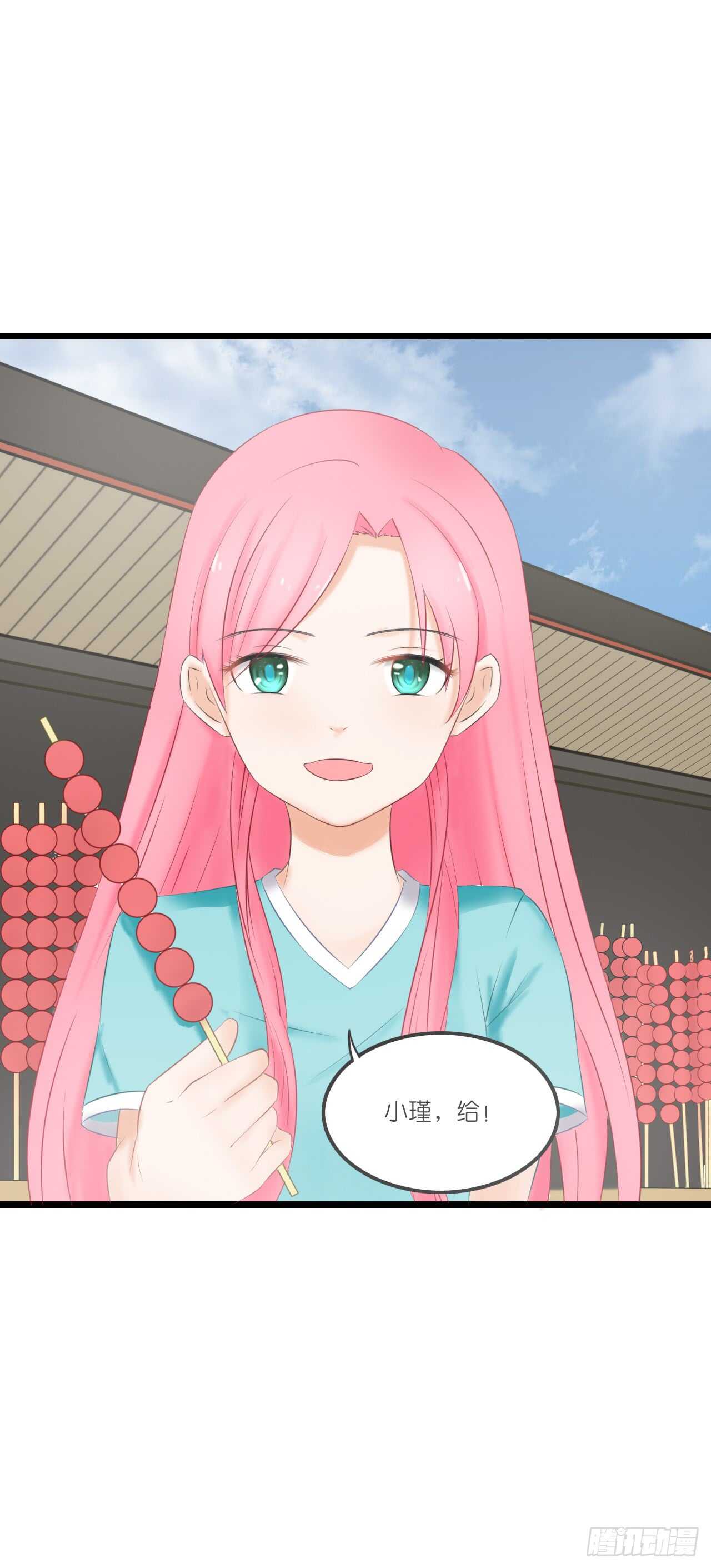 《我要霸占你的吻》你果然记住我了！ 第20页