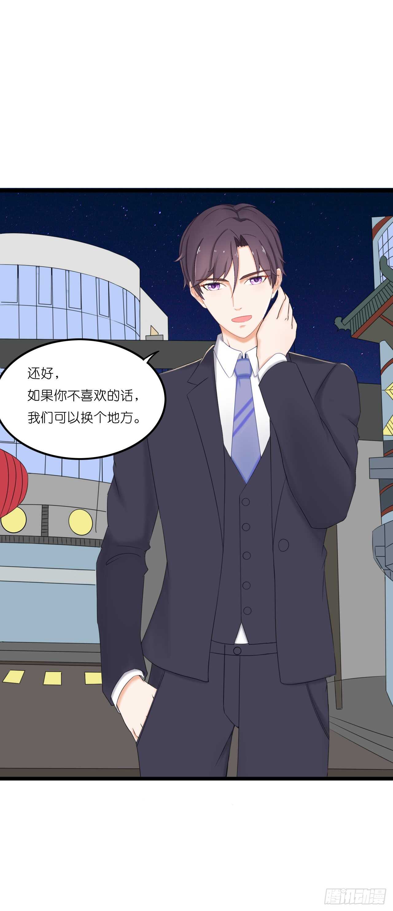 《我要霸占你的吻》你果然记住我了！ 第24页