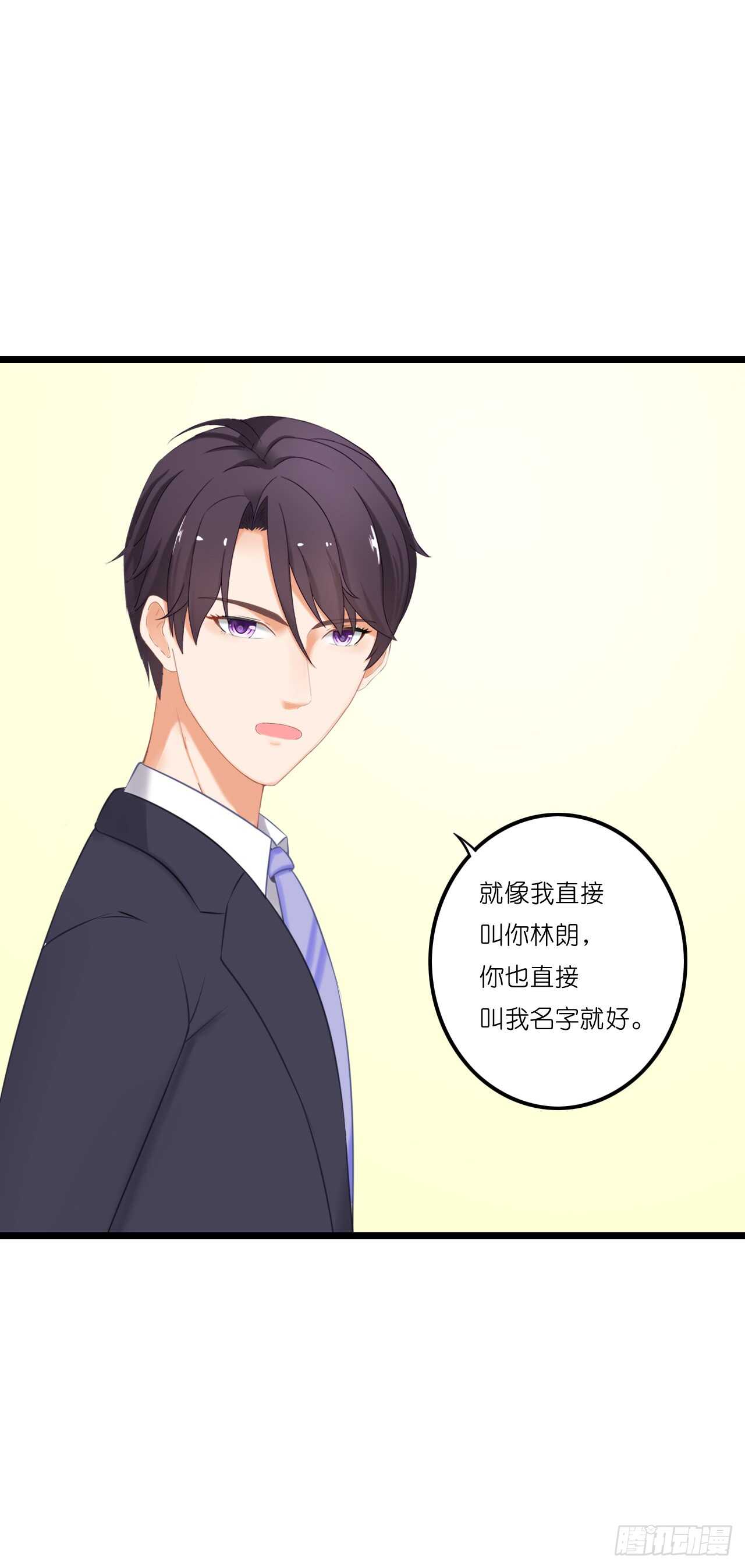 《我要霸占你的吻》你果然记住我了！ 第27页