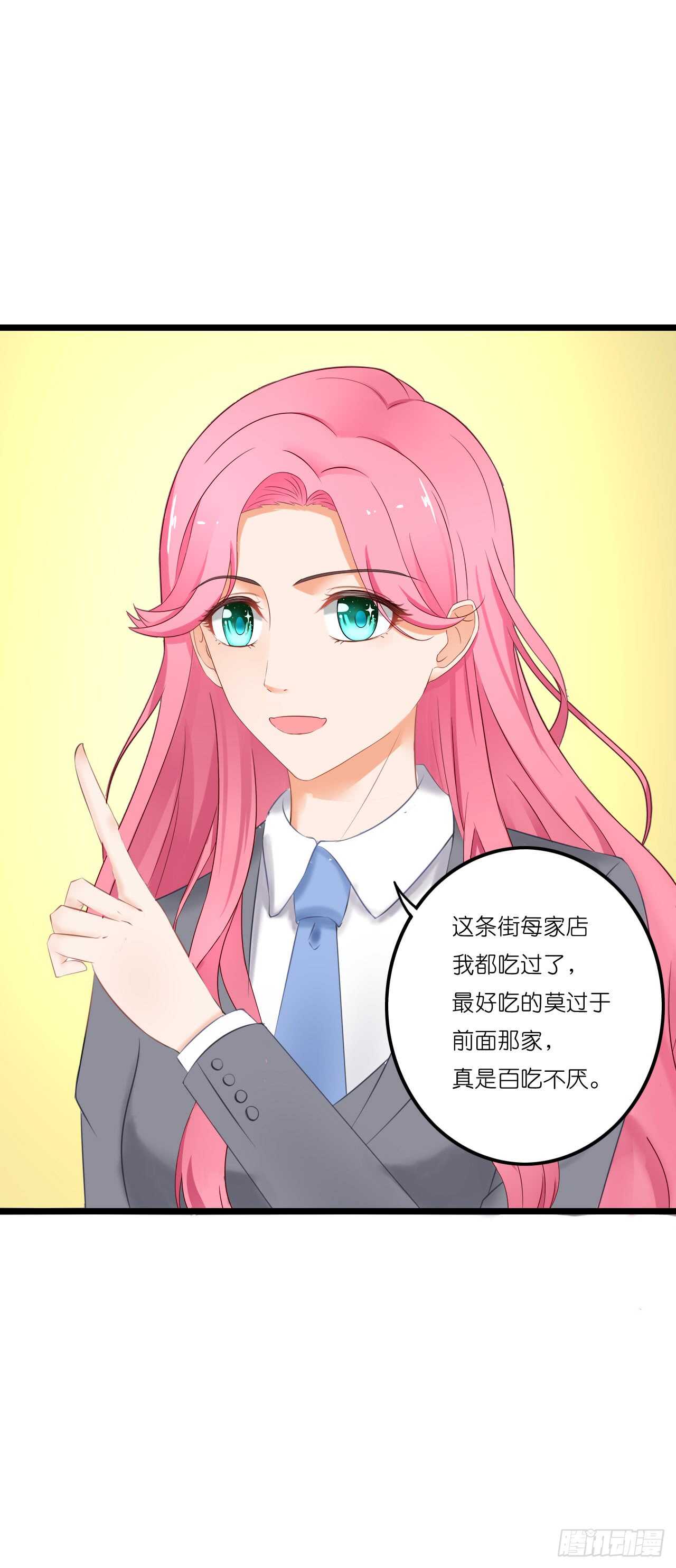 《我要霸占你的吻》你果然记住我了！ 第34页
