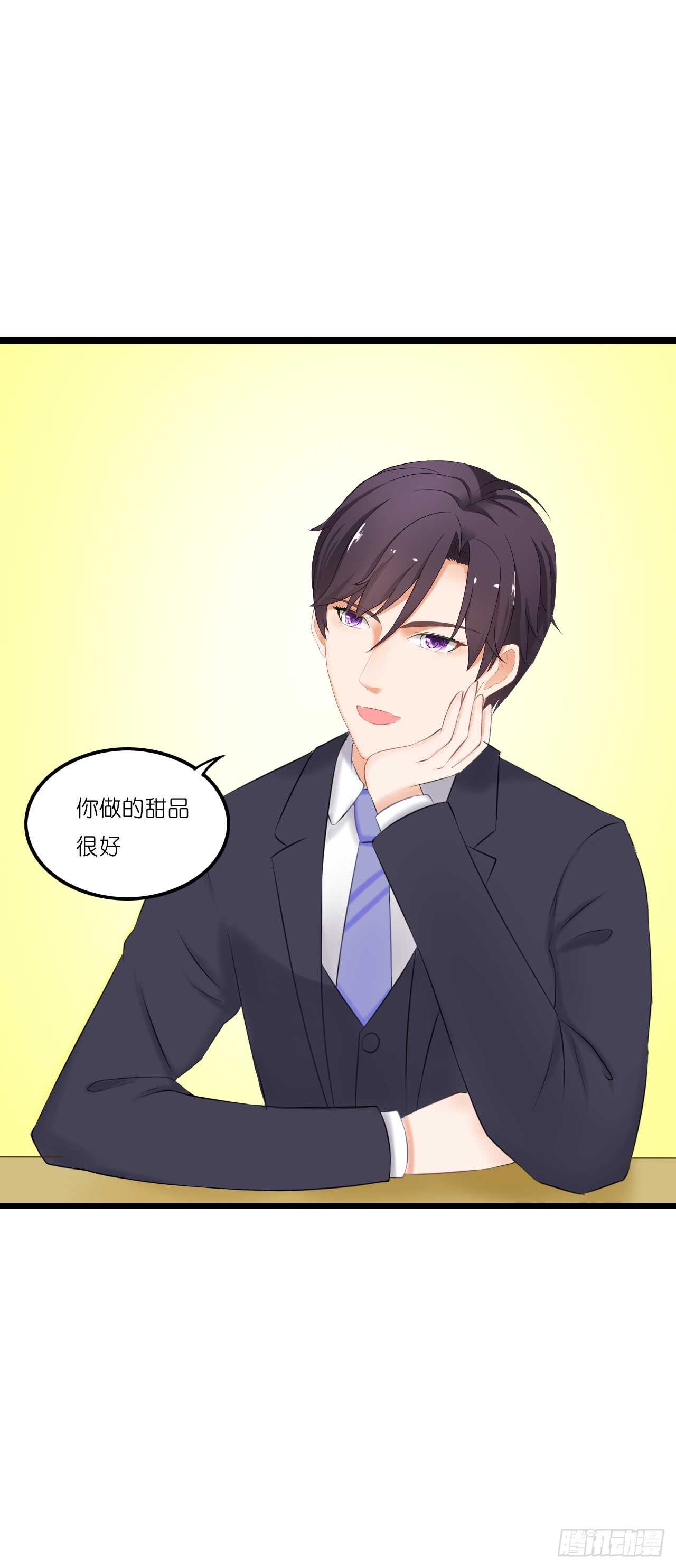 《我要霸占你的吻》你果然记住我了！ 第43页