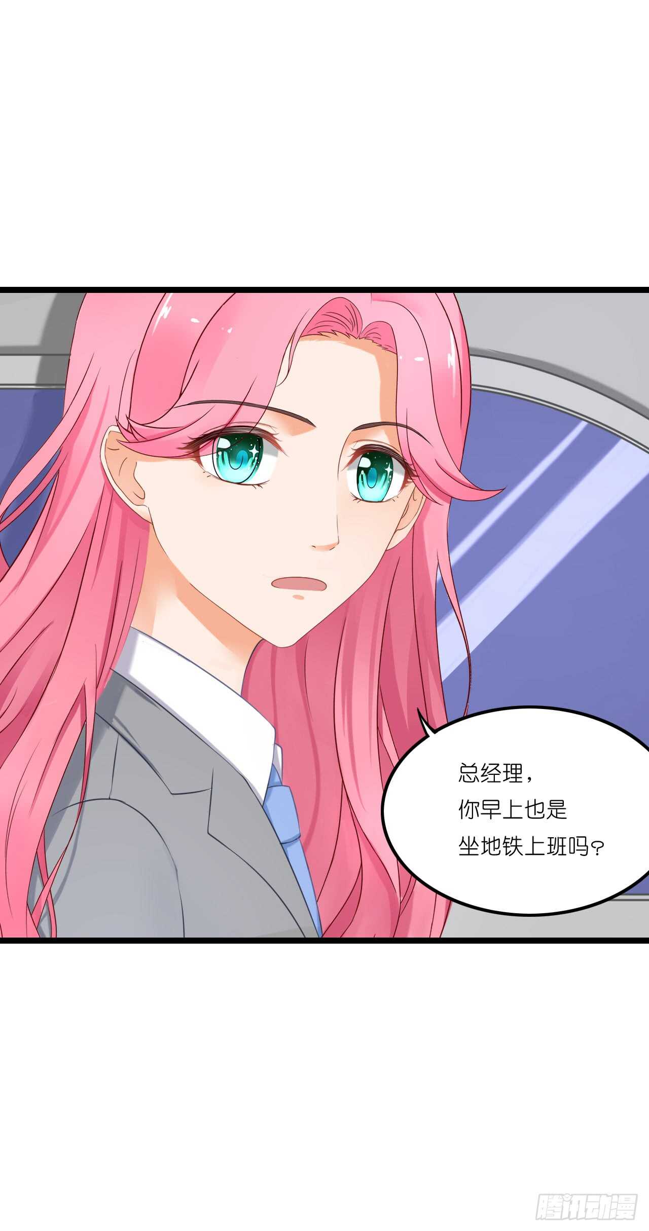 《我要霸占你的吻》你果然记住我了！ 第5页